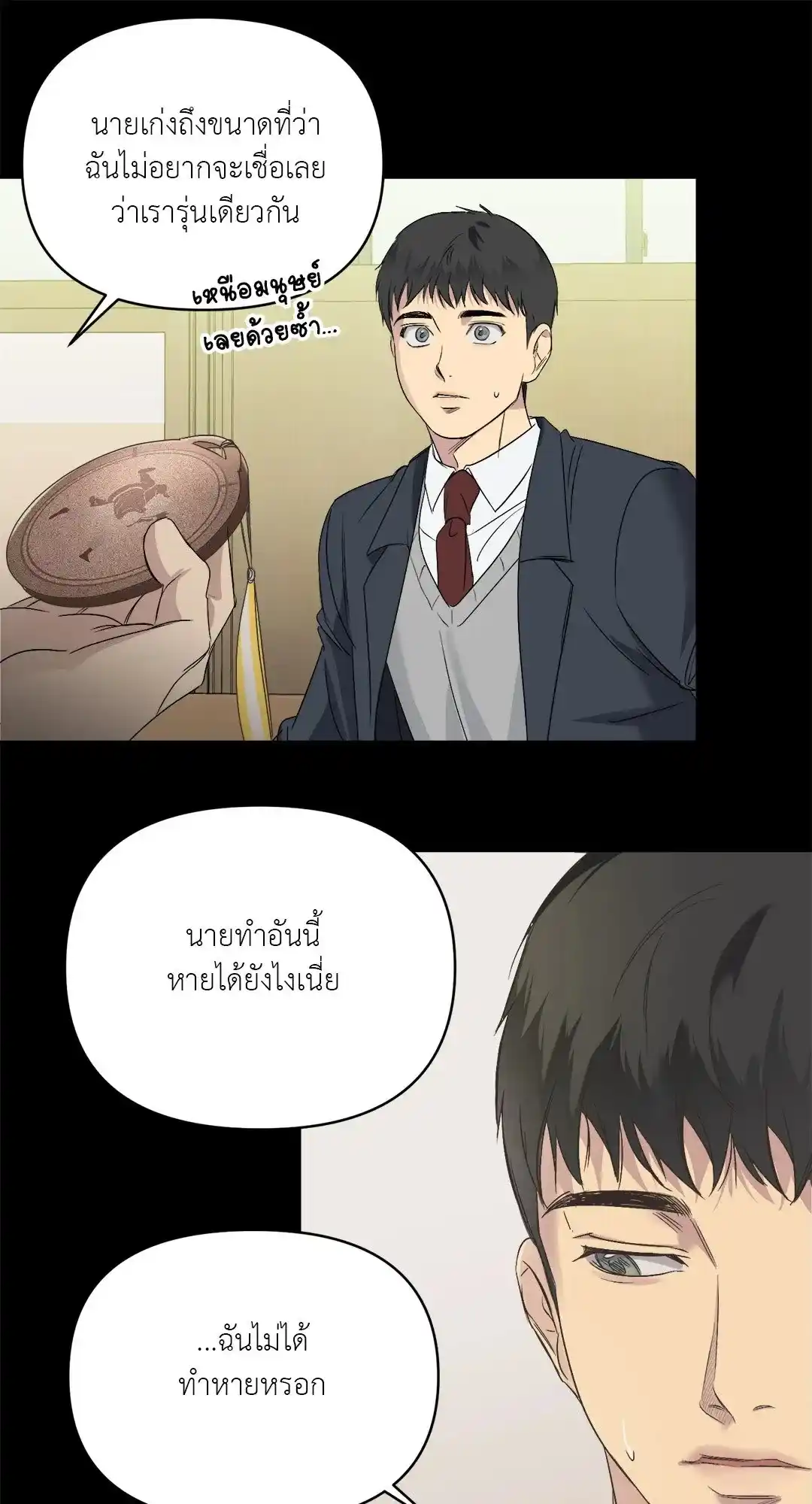 Backlight ตอนที่ 2 (48)