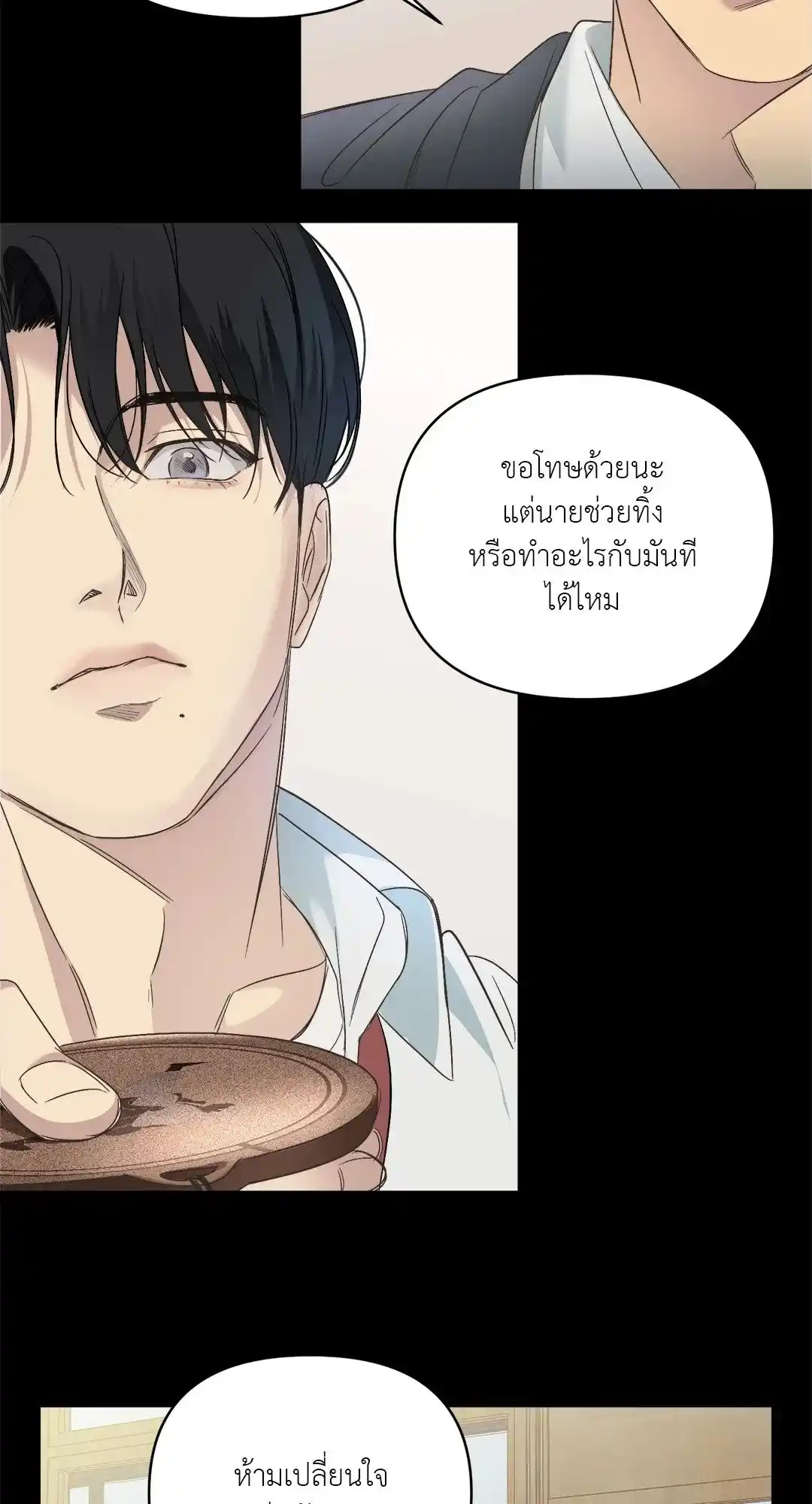 Backlight ตอนที่ 2 (49)