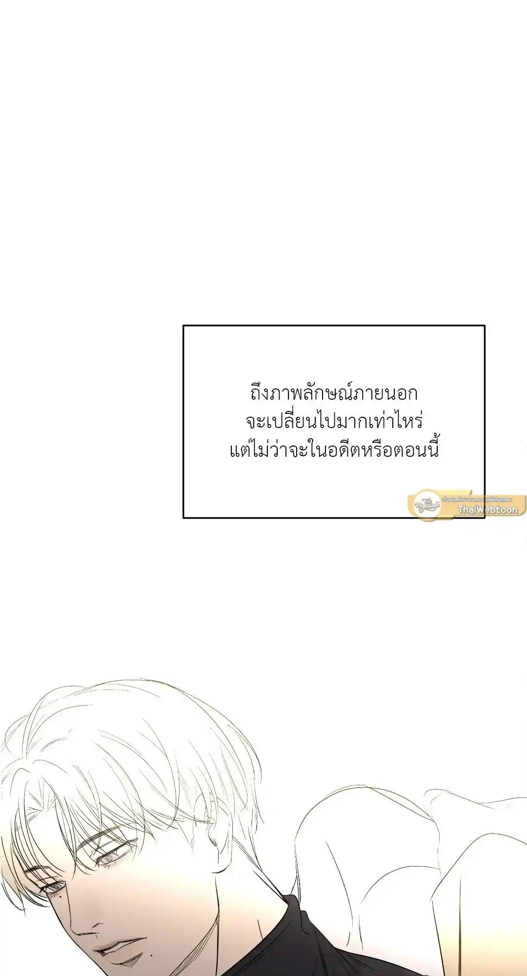 Backlight ตอนที่ 2 (5)