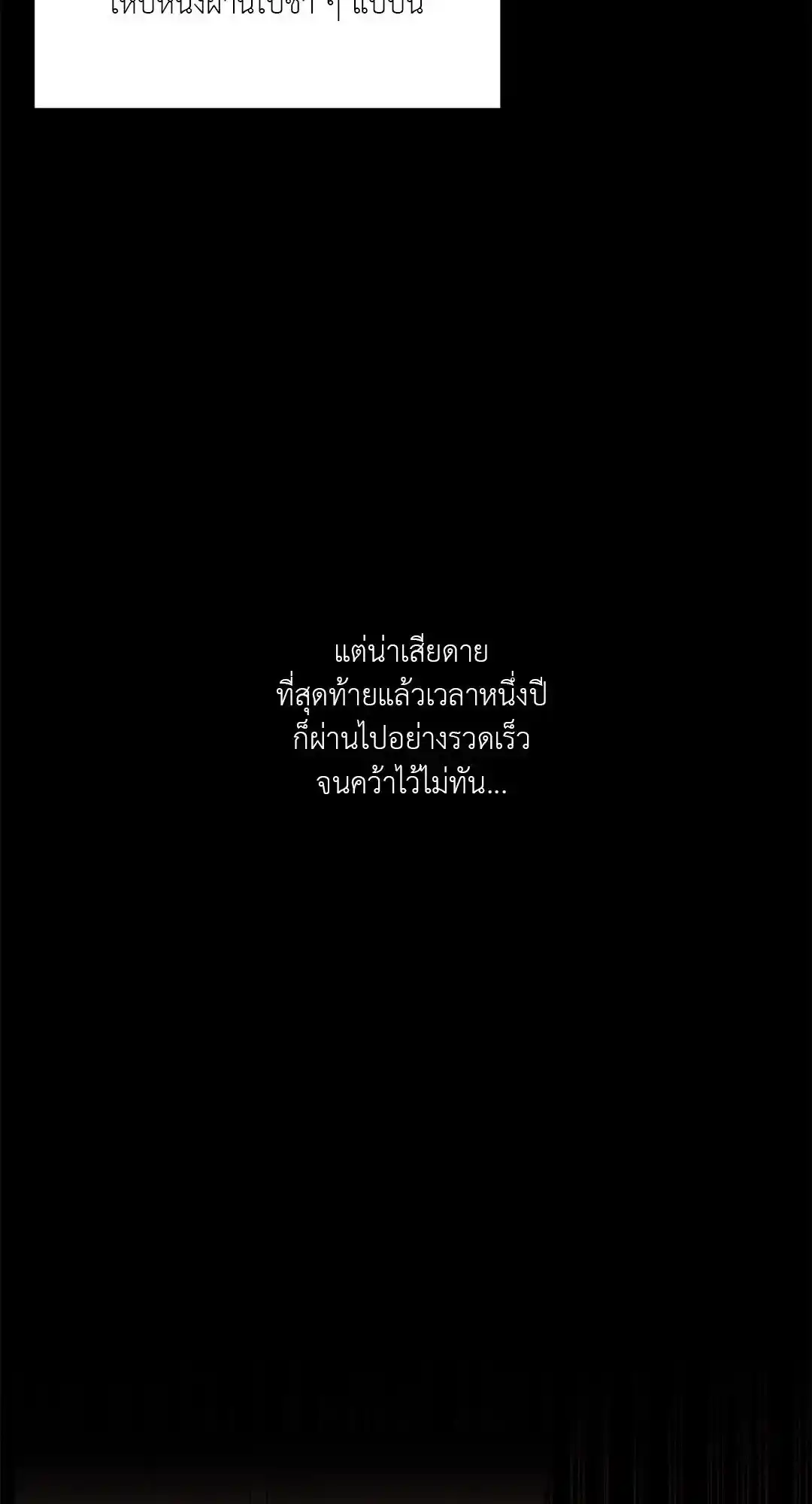 Backlight ตอนที่ 2 (54)