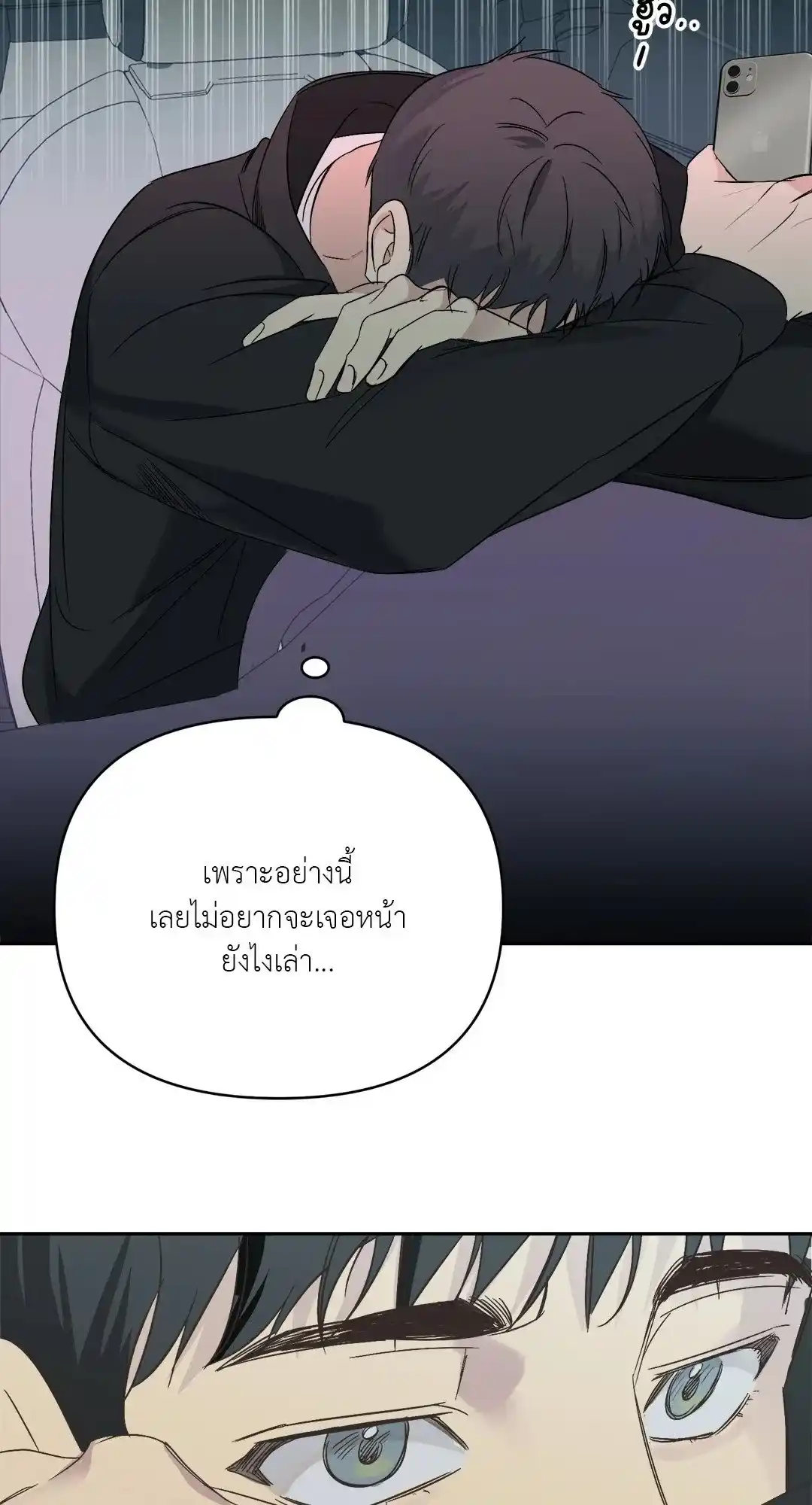 Backlight ตอนที่ 2 (58)