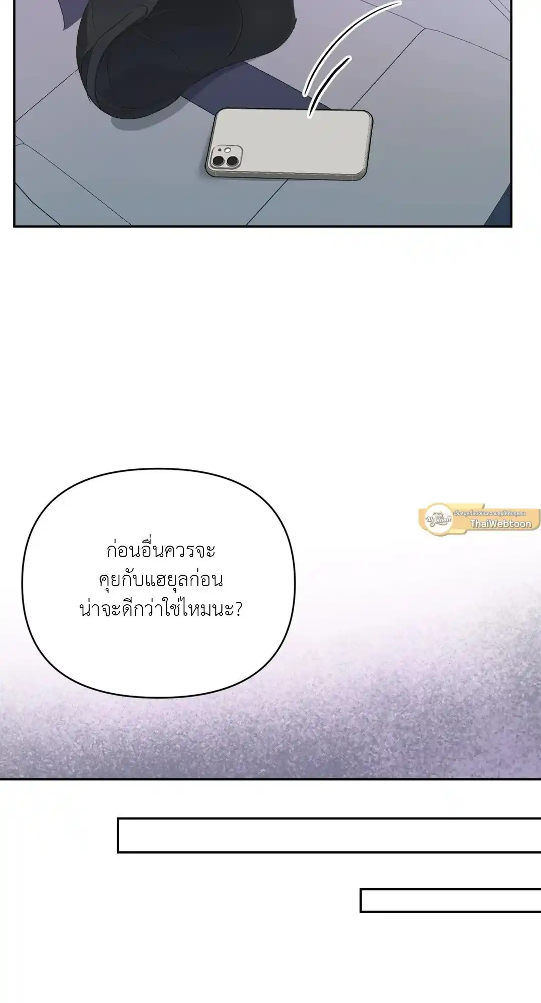 Backlight ตอนที่ 2 (63)