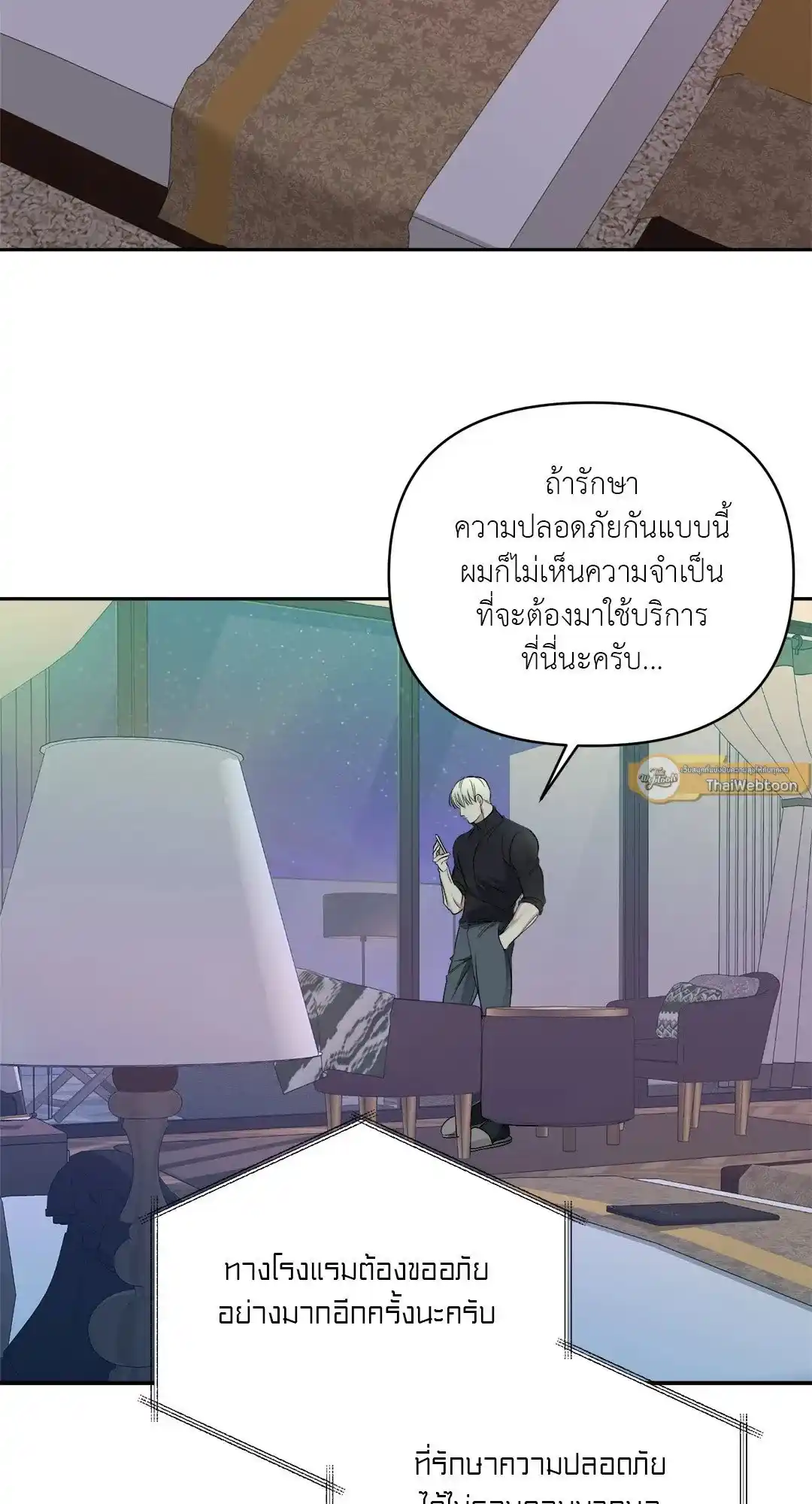 Backlight ตอนที่ 2 (65)