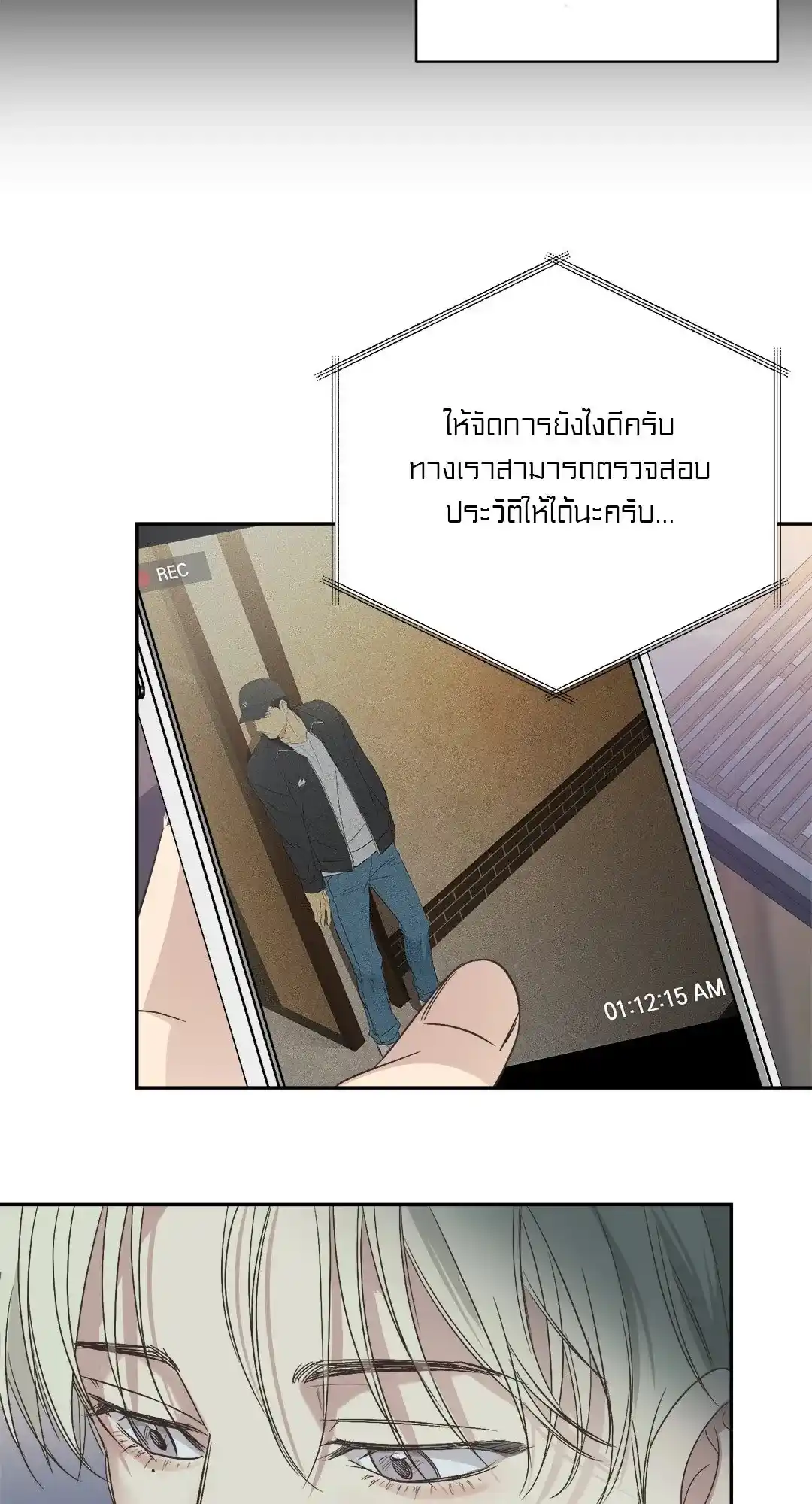 Backlight ตอนที่ 2 (68)