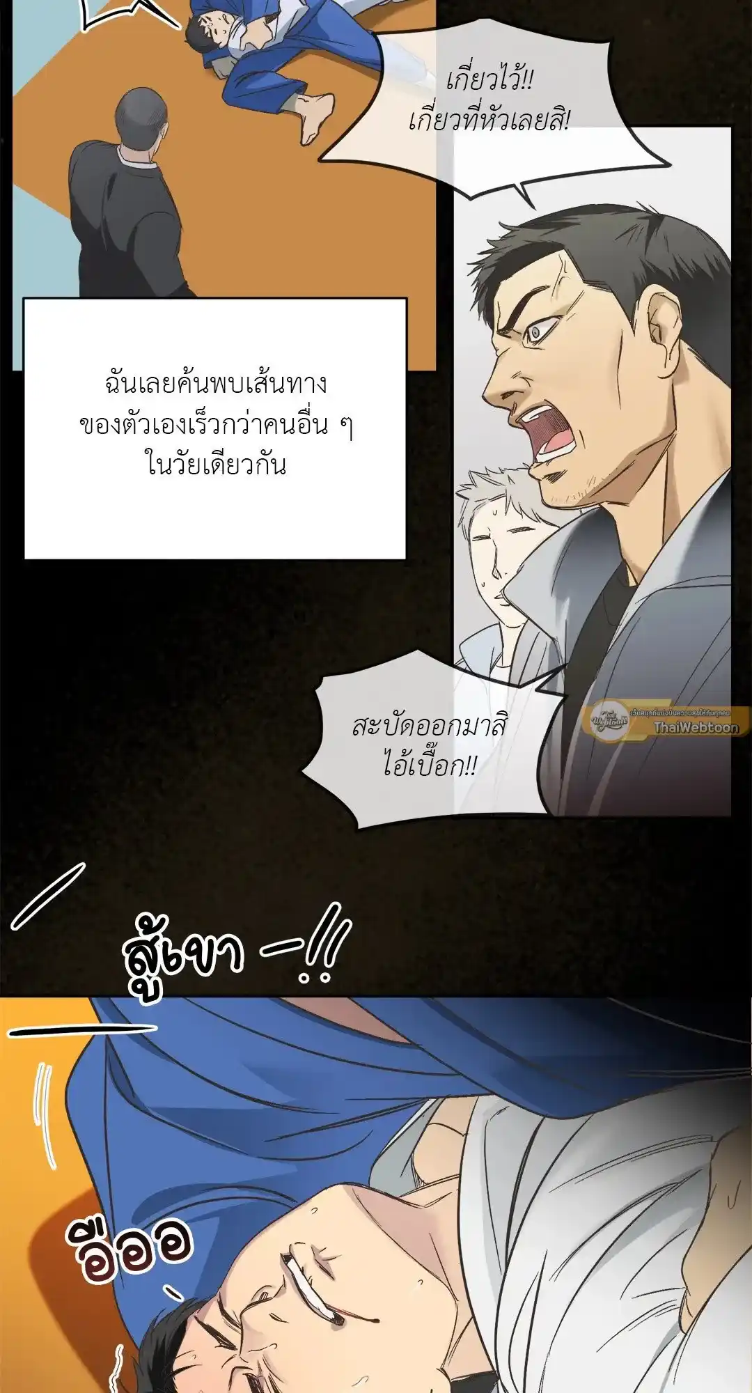 Backlight ตอนที่ 2 (9)