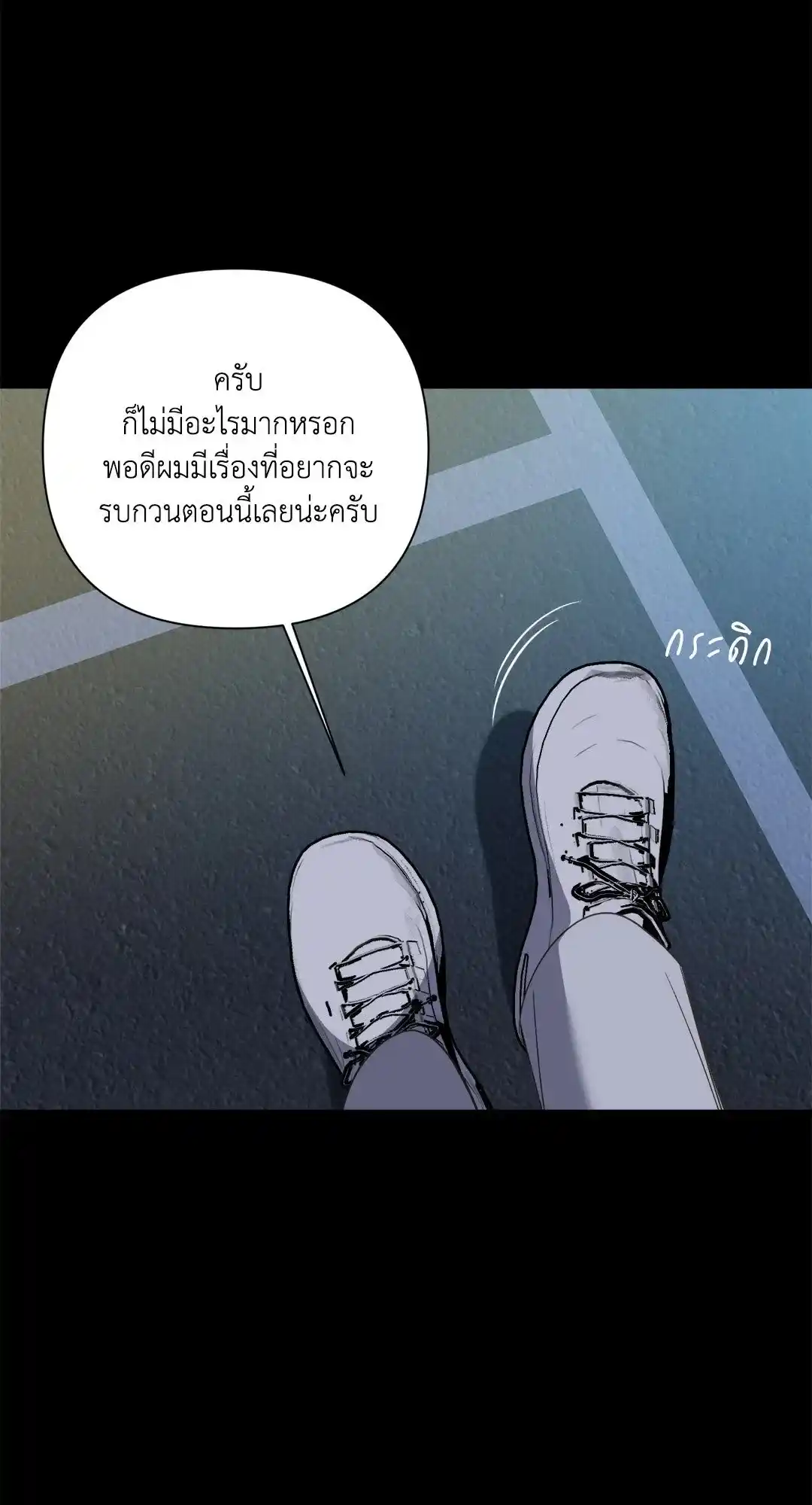 Backlight ตอนที่ 21 (14)