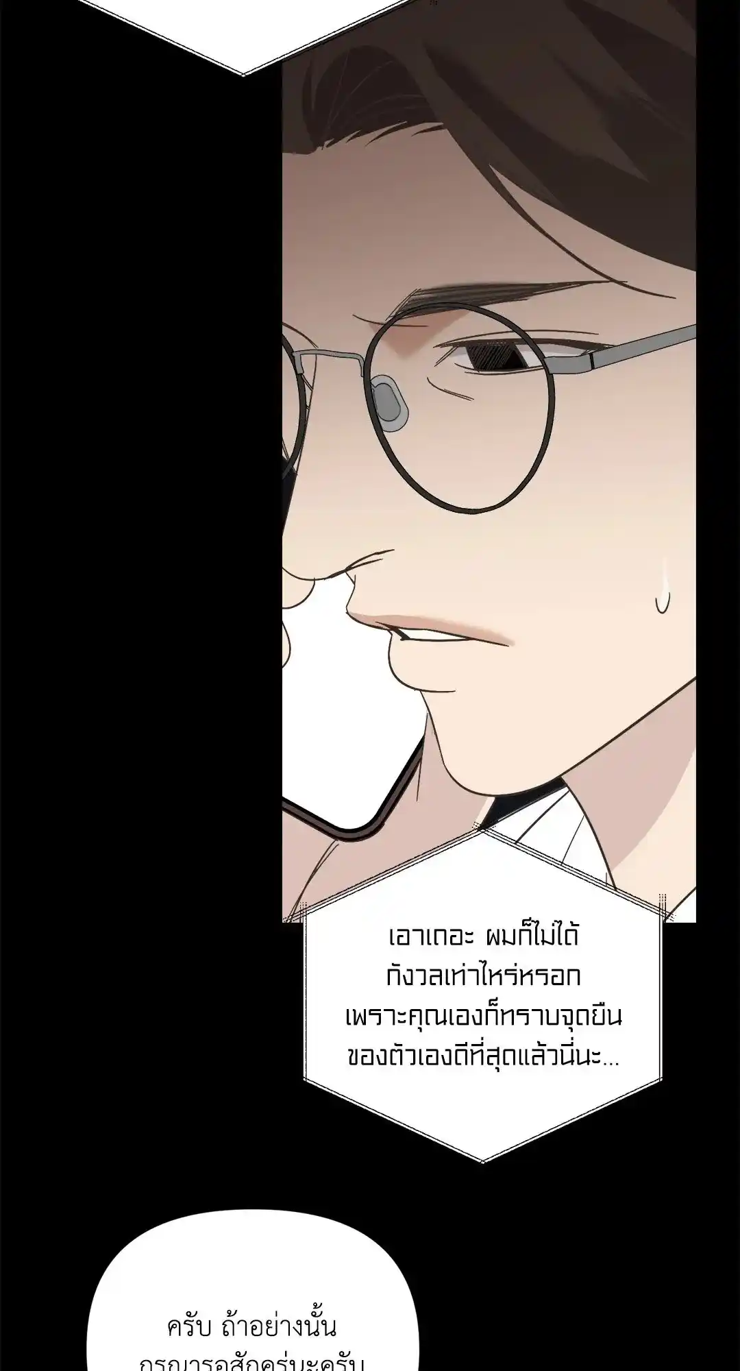 Backlight ตอนที่ 21 (17)