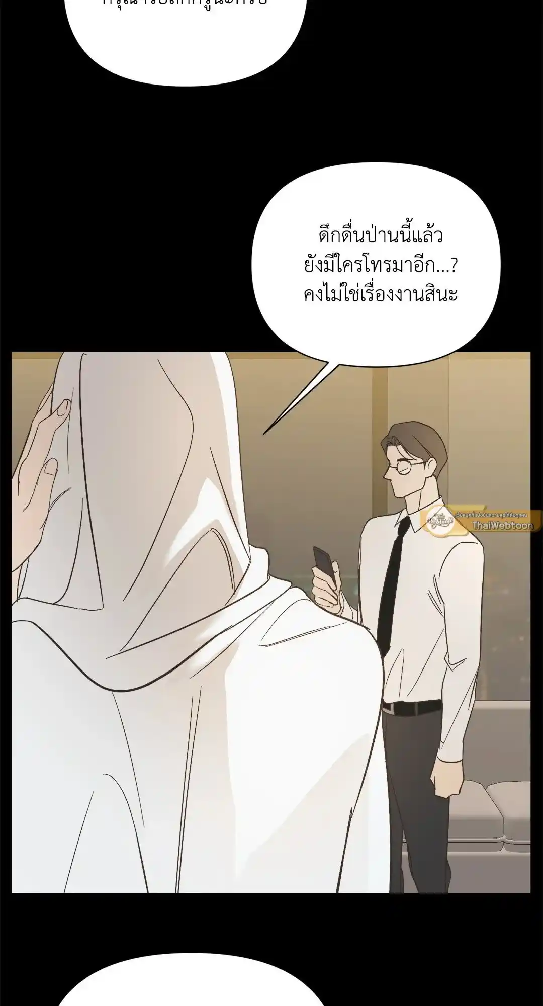 Backlight ตอนที่ 21 (18)