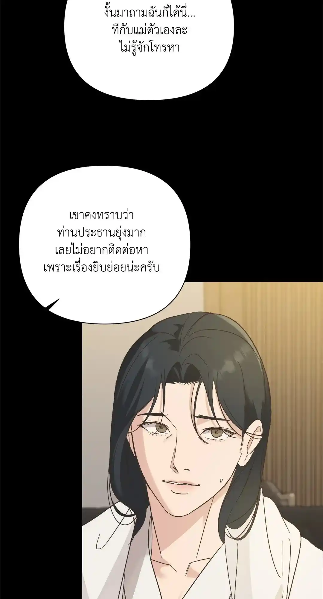 Backlight ตอนที่ 21 (21)