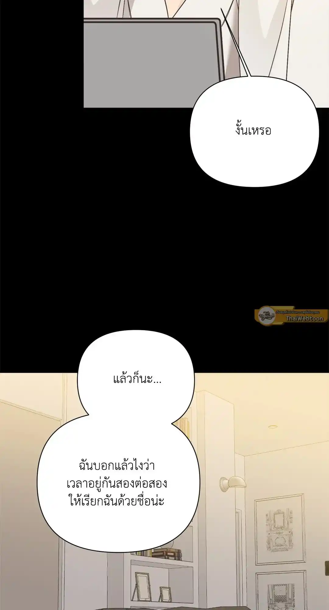 Backlight ตอนที่ 21 (22)