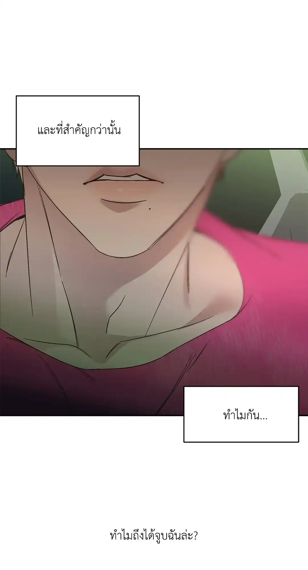 Backlight ตอนที่ 21 (27)