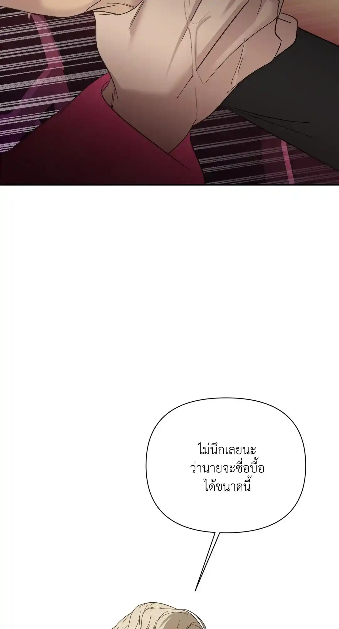 Backlight ตอนที่ 21 (31)