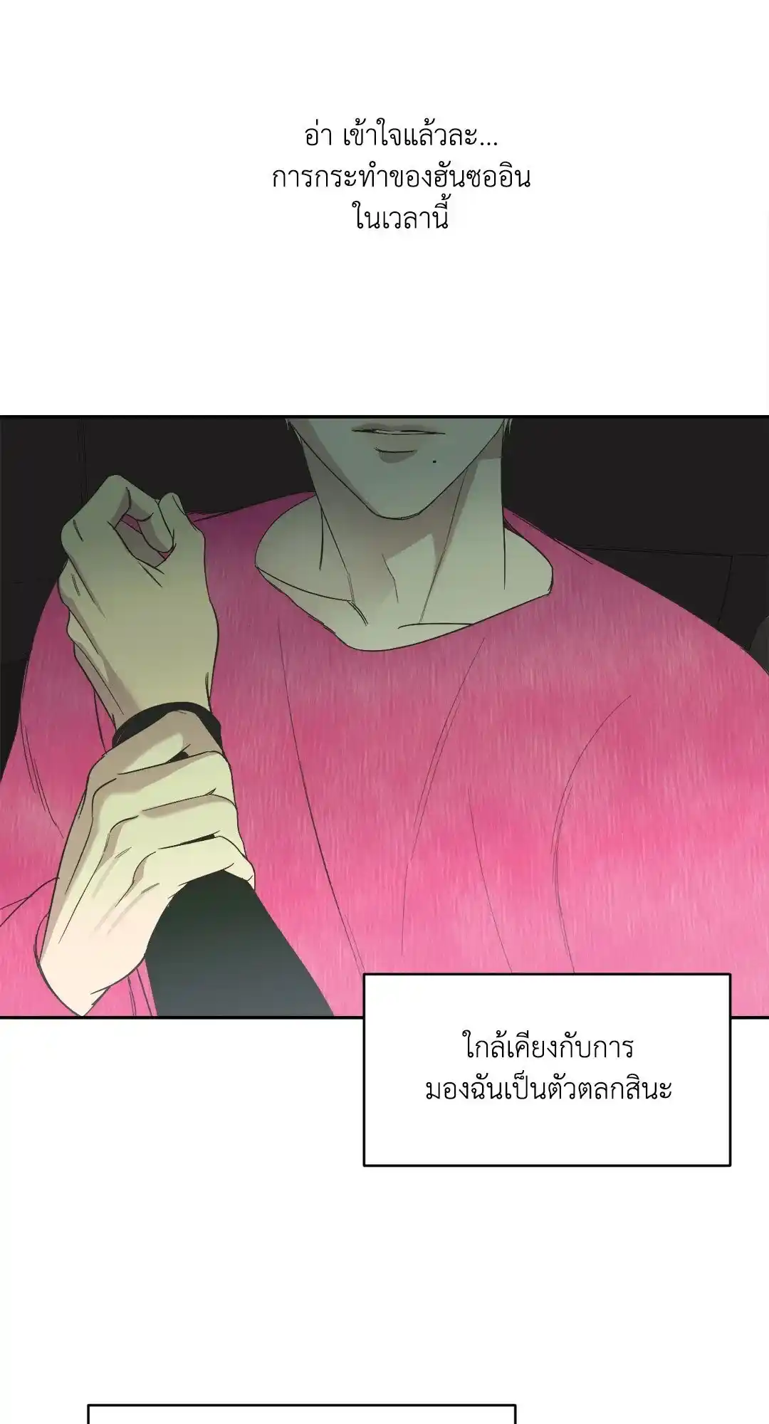 Backlight ตอนที่ 21 (38)