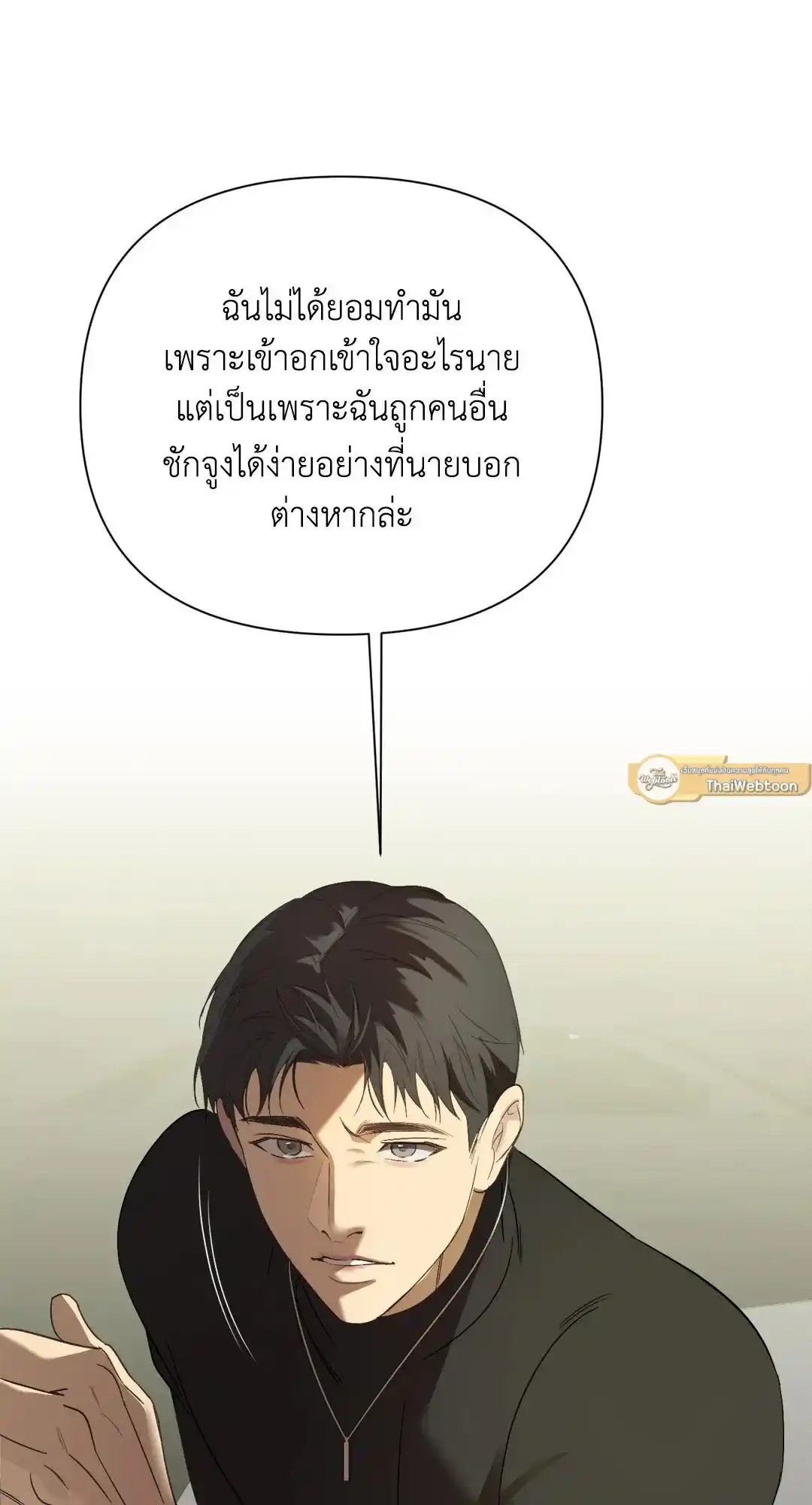 Backlight ตอนที่ 21 (43)