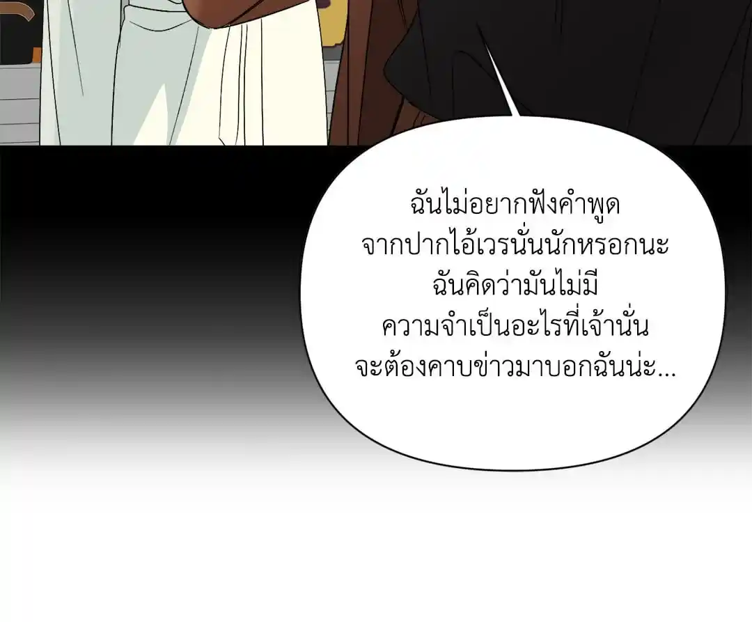 Backlight ตอนที่ 21 (60)