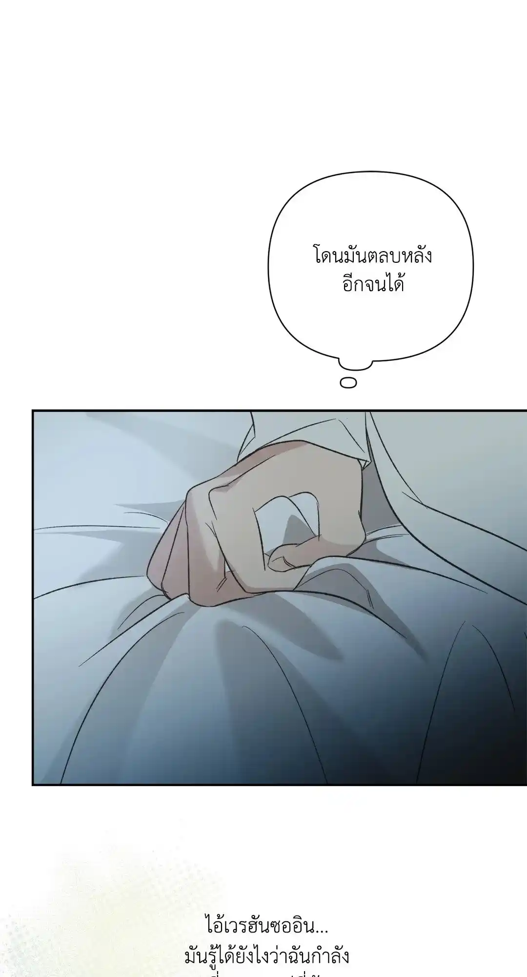 Backlight ตอนที่ 21 (61)