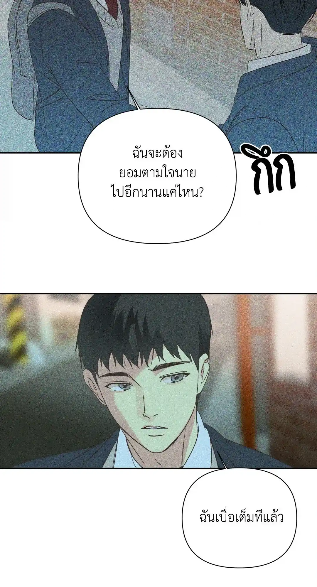 Backlight ตอนที่ 21 (66)