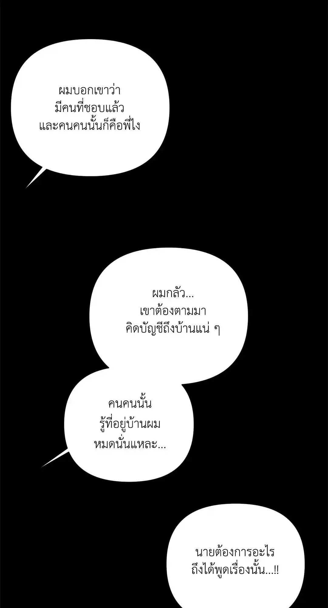 Backlight ตอนที่ 21 (9)