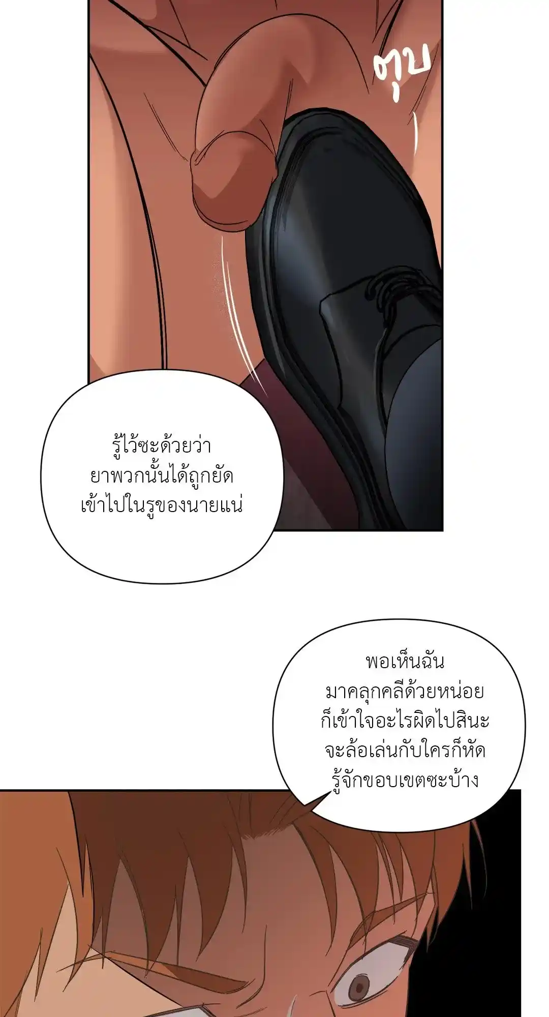 Backlight ตอนที่ 23 (16)