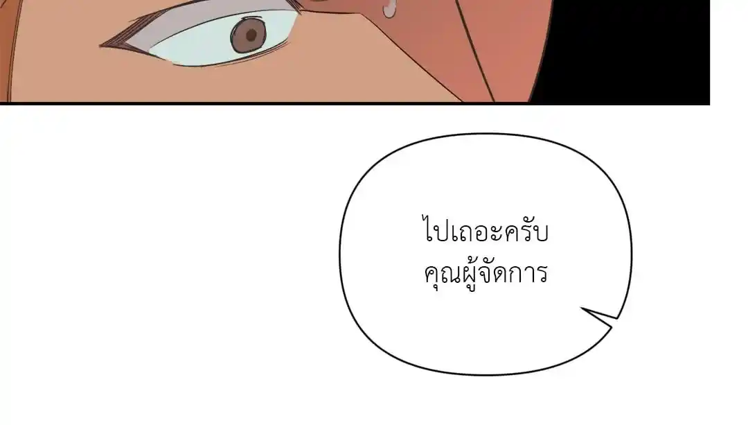 Backlight ตอนที่ 23 (17)