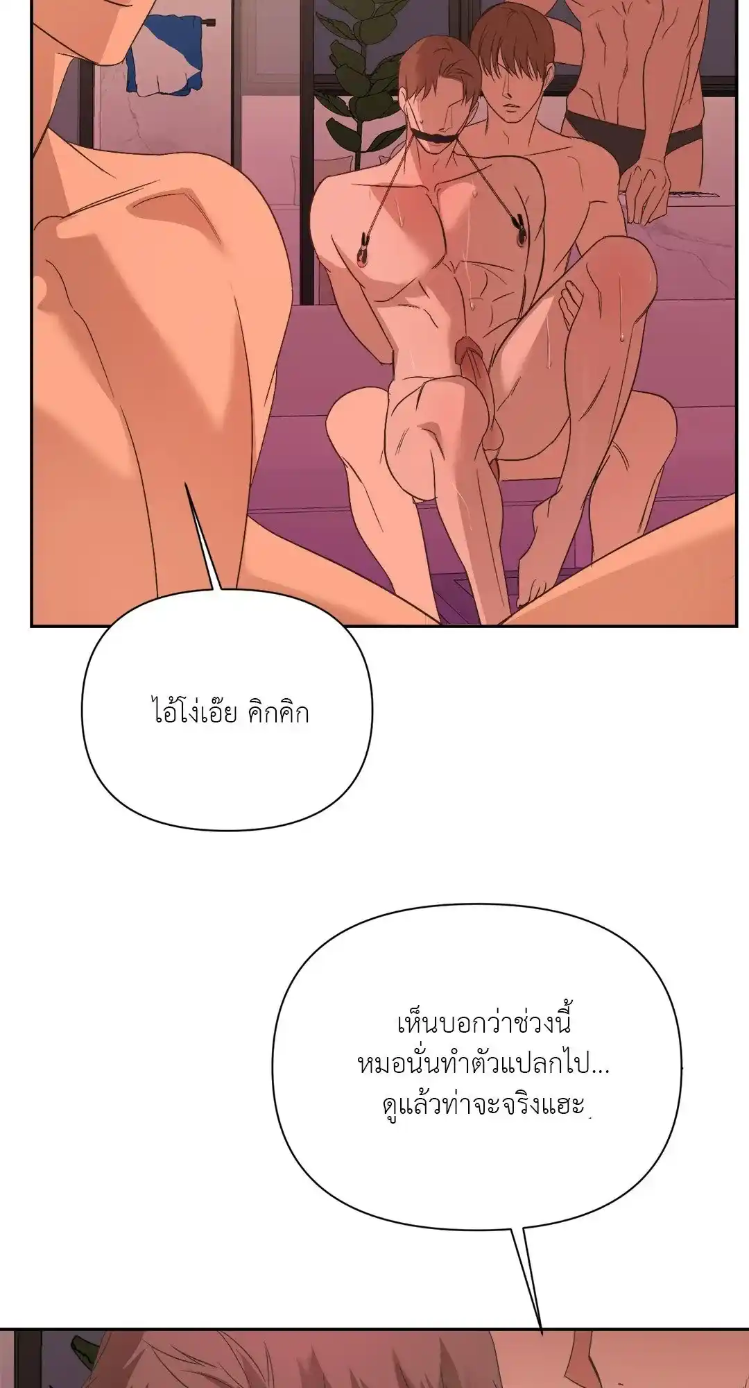 Backlight ตอนที่ 23 (20)