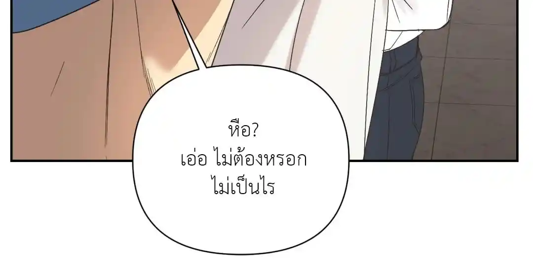 Backlight ตอนที่ 23 (27)