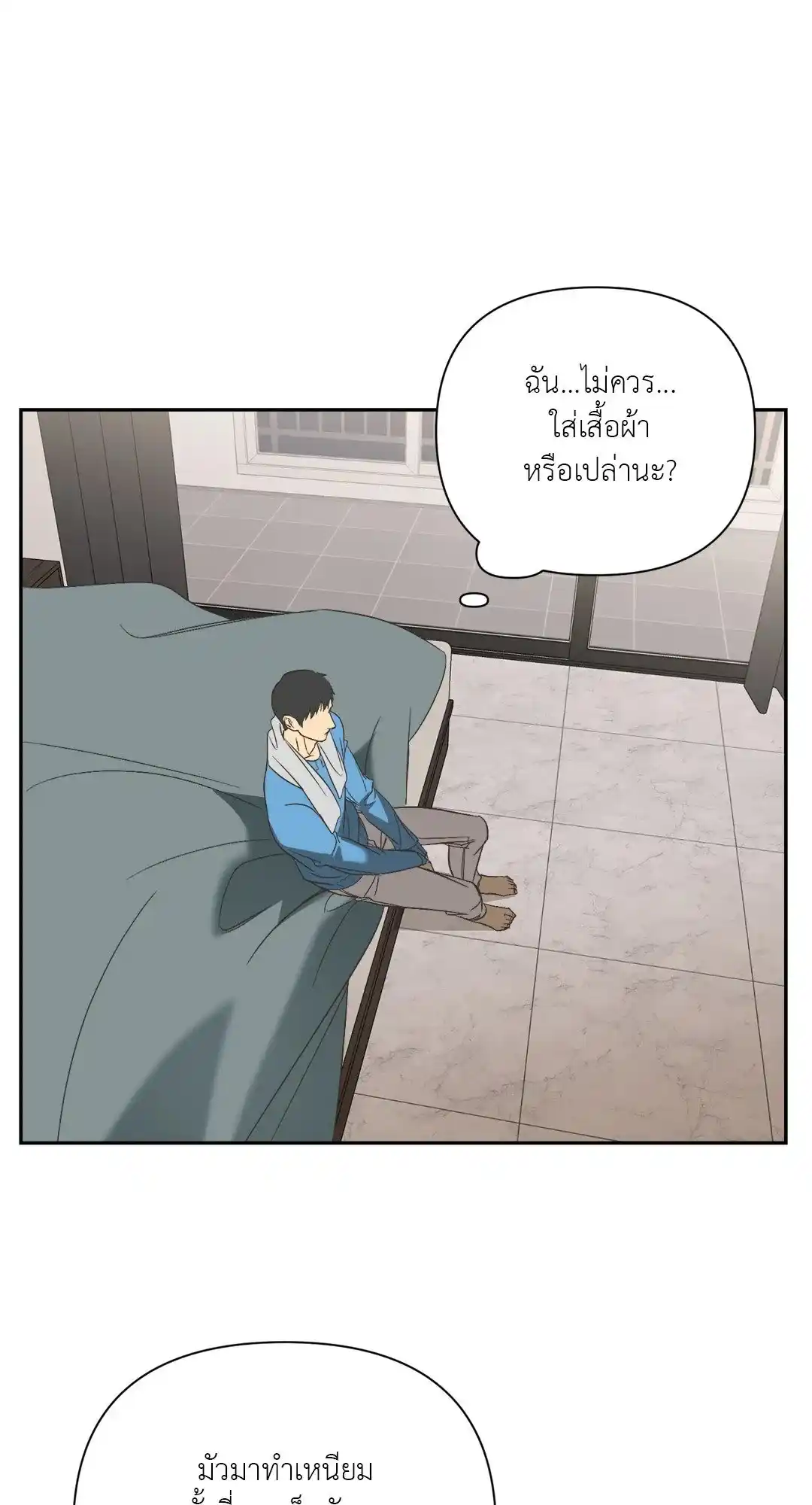 Backlight ตอนที่ 23 (33)