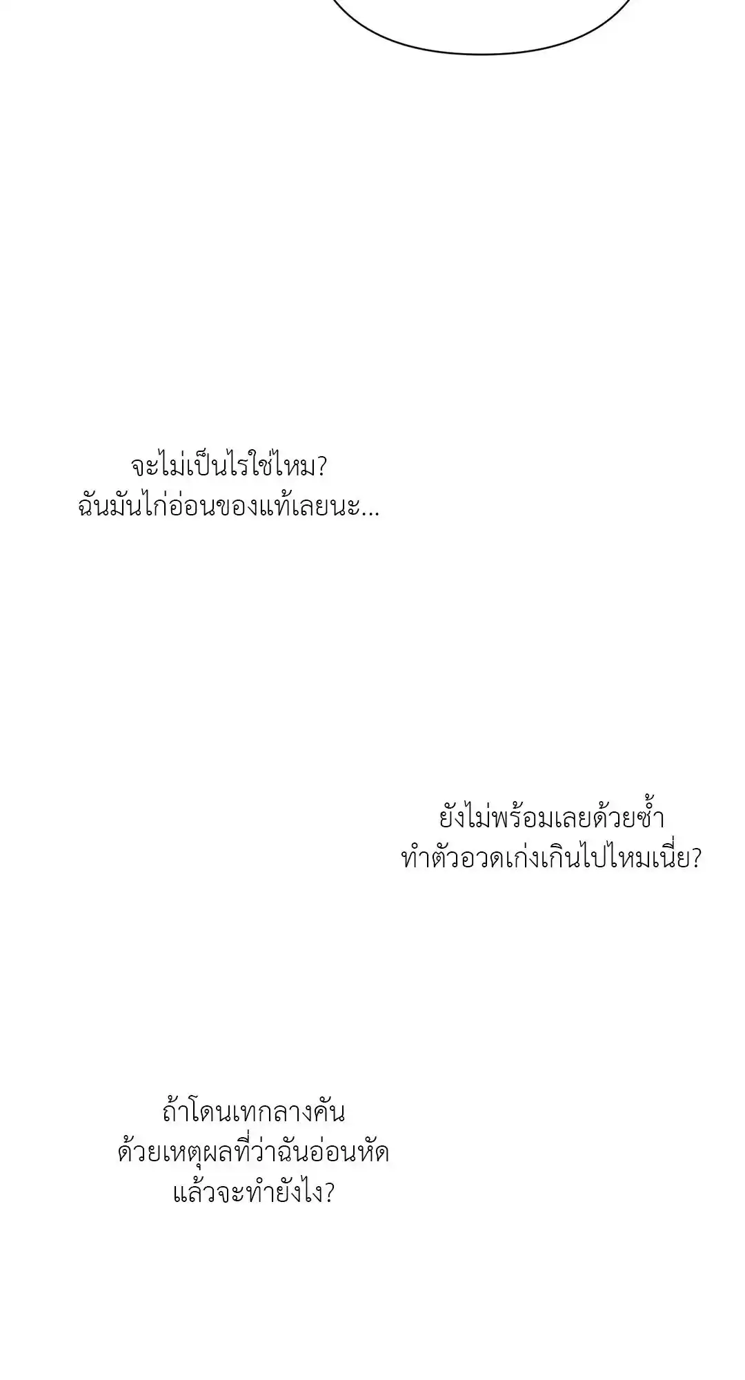 Backlight ตอนที่ 23 (35)