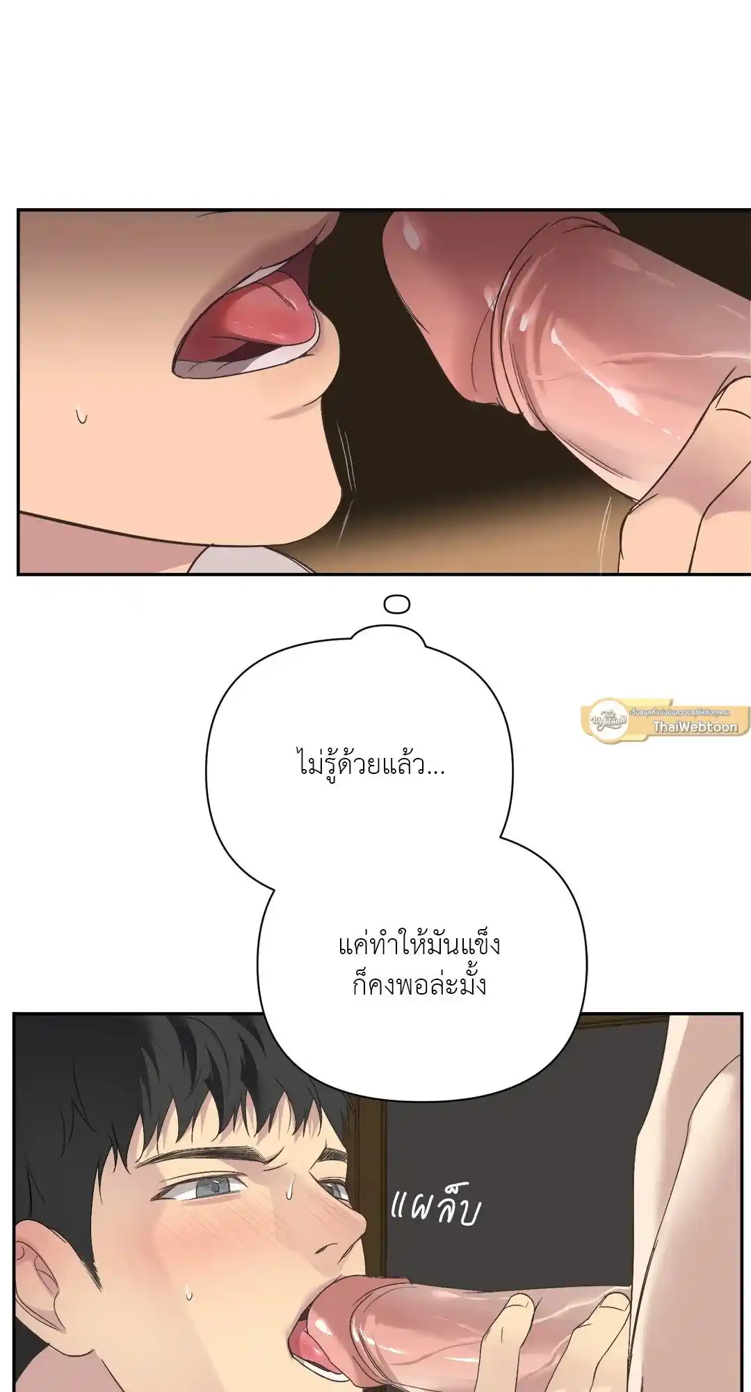 Backlight ตอนที่ 23 (46)