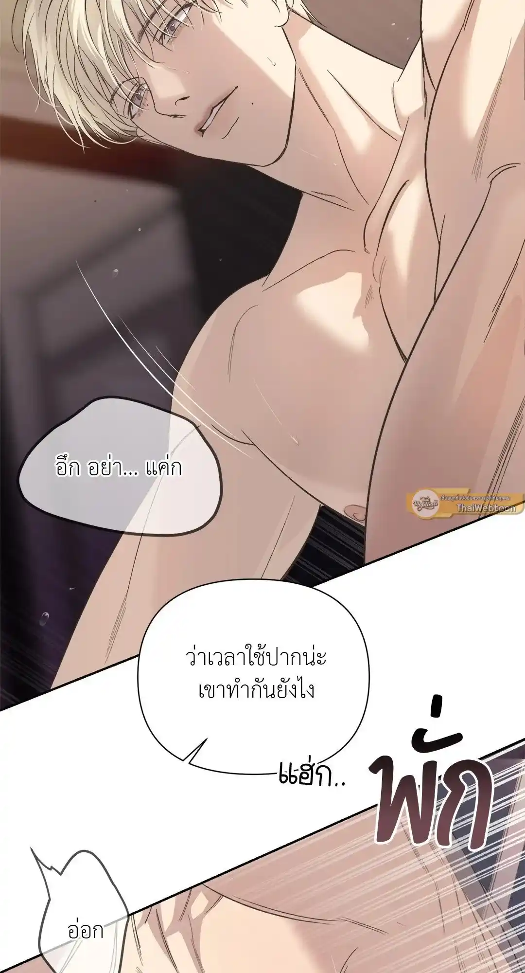 Backlight ตอนที่ 23 (56)