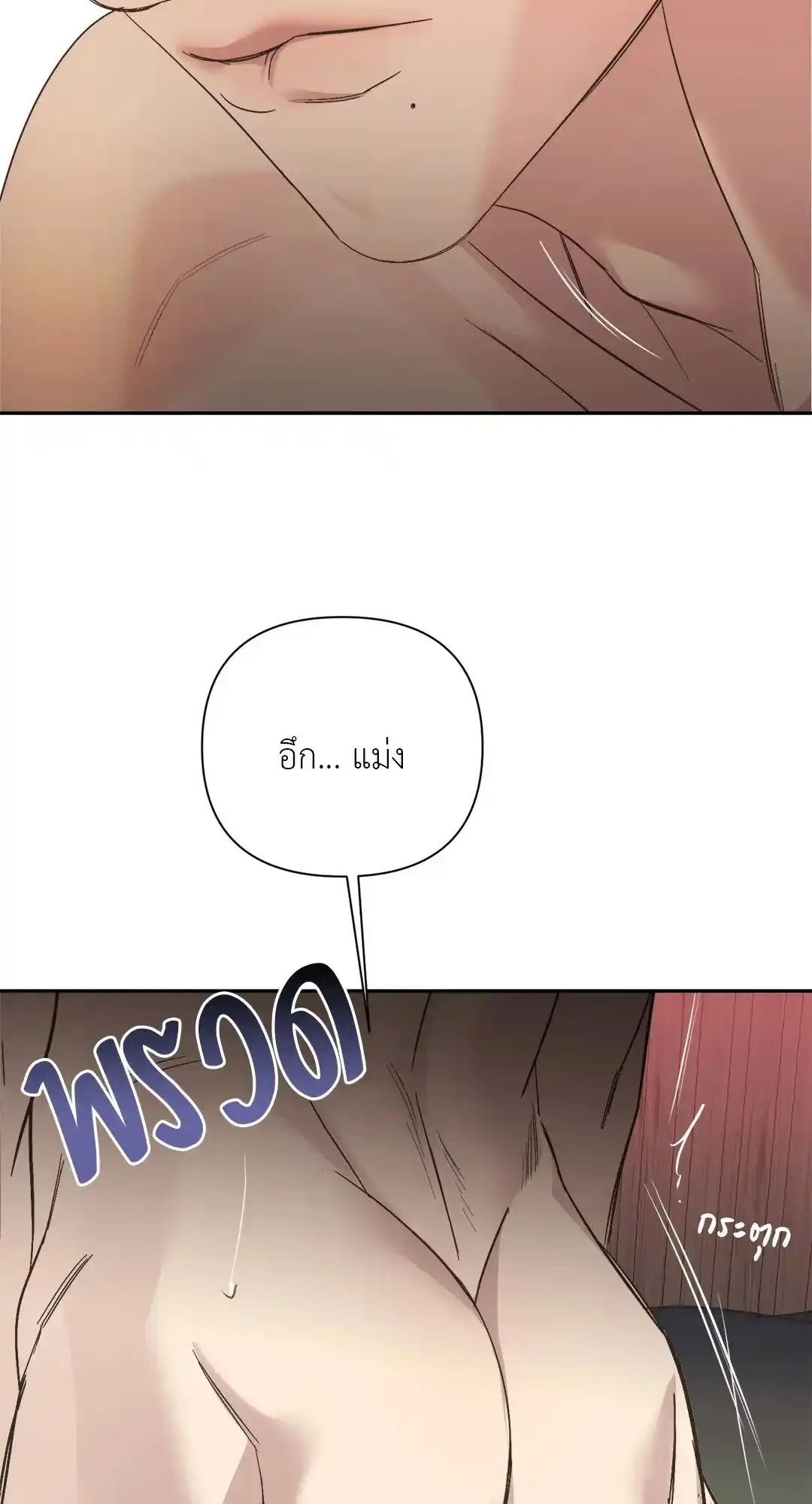 Backlight ตอนที่ 23 (65)