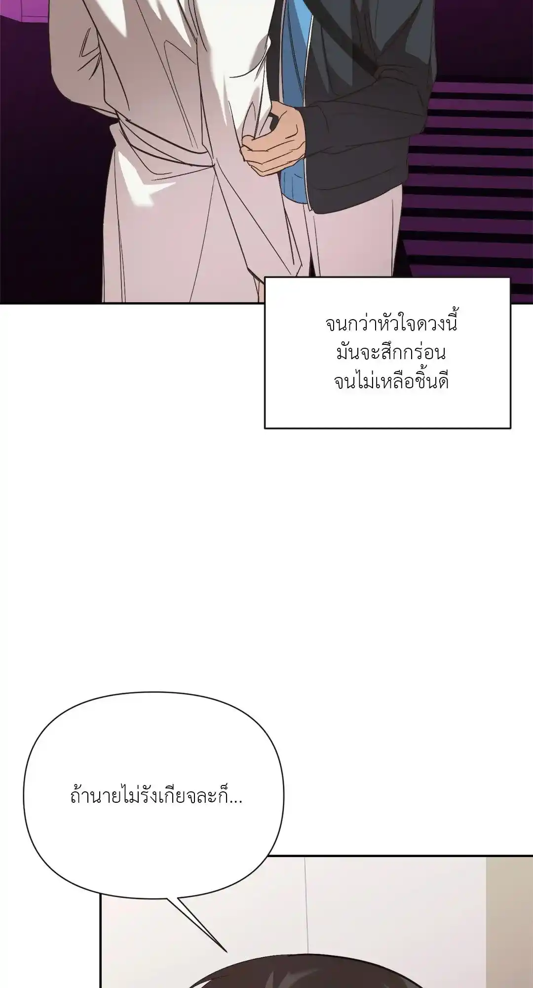 Backlight ตอนที่ 23 (7)