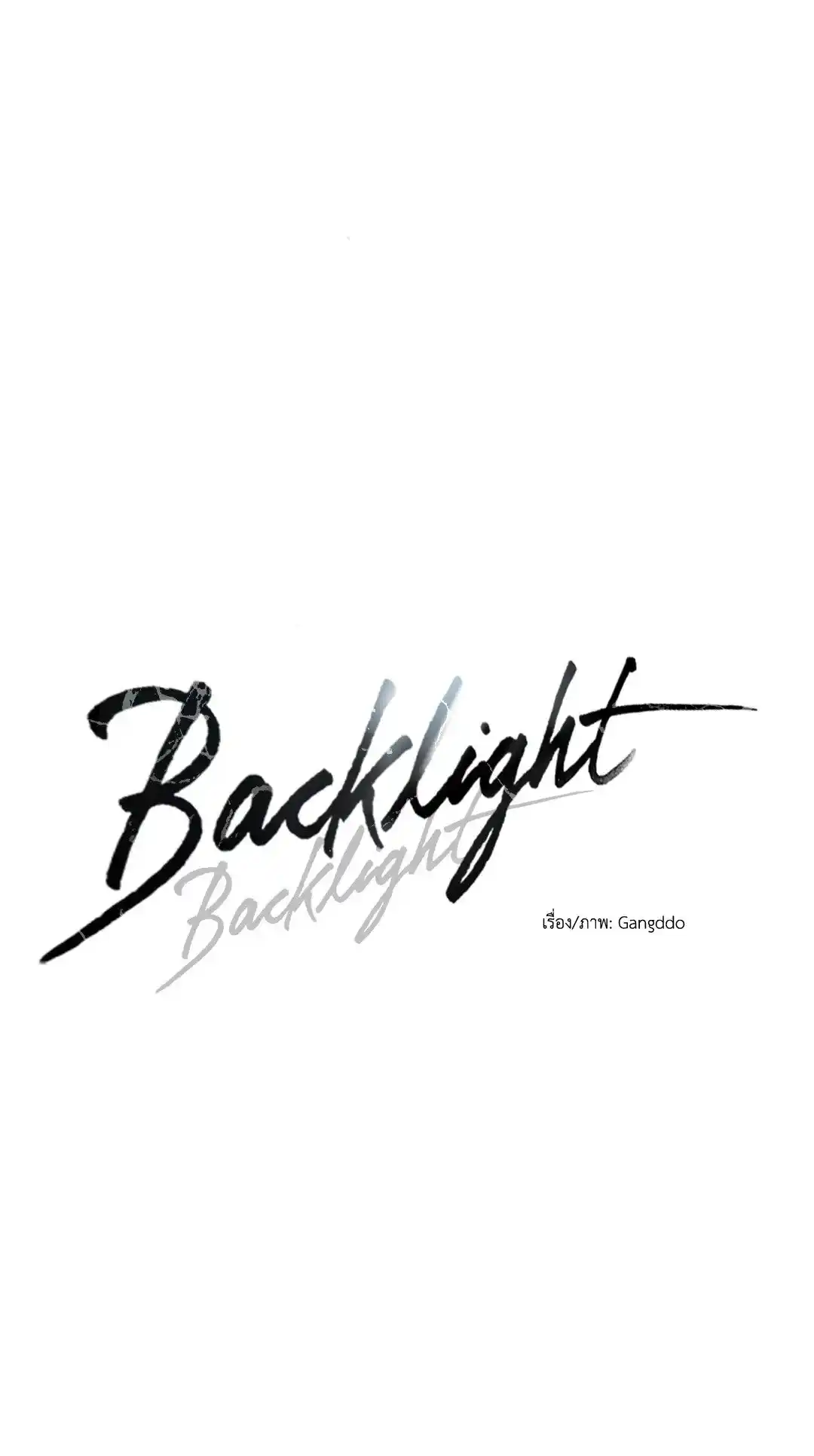 Backlight ตอนที่ 24 (10)