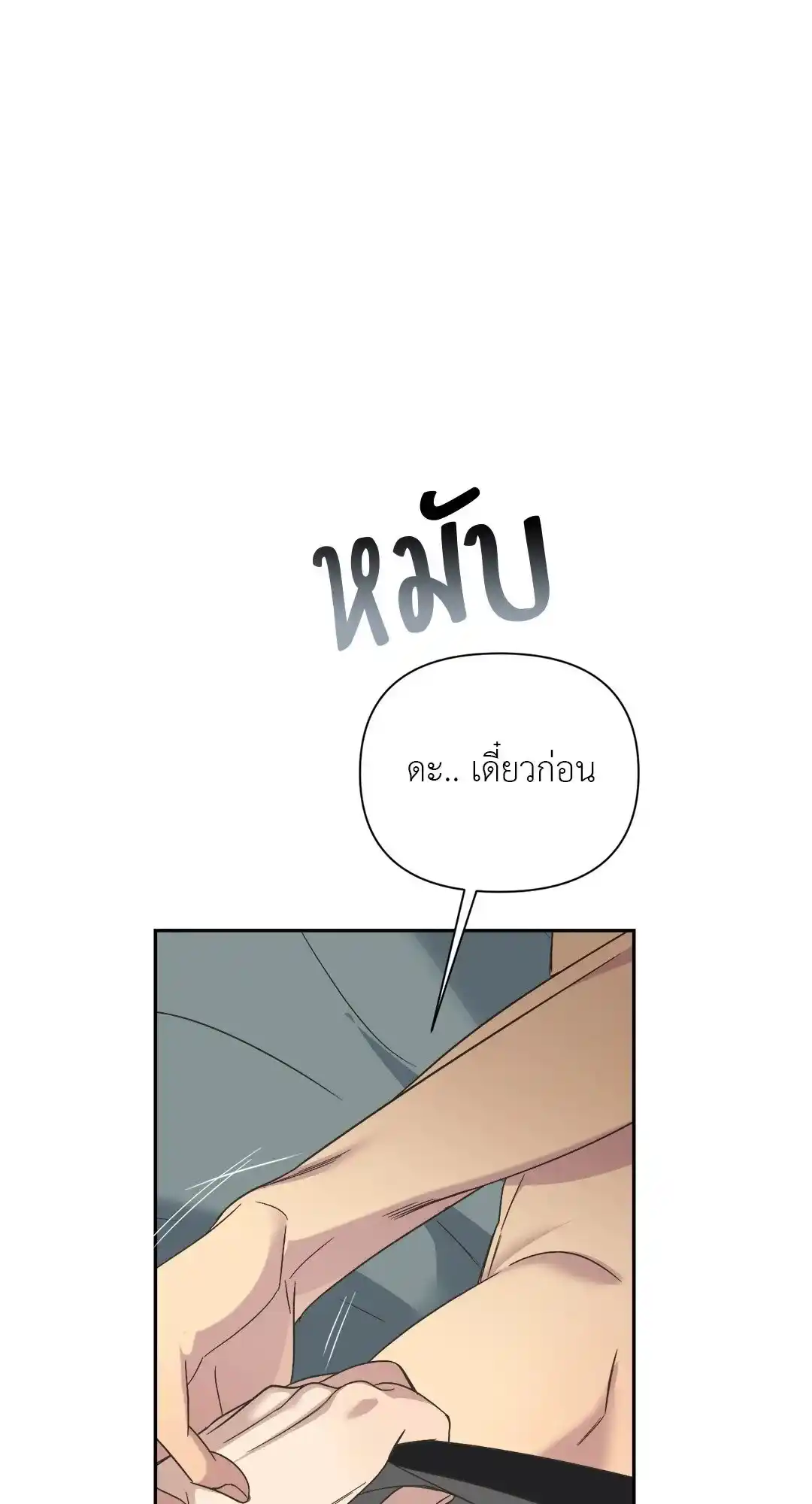 Backlight ตอนที่ 24 (11)