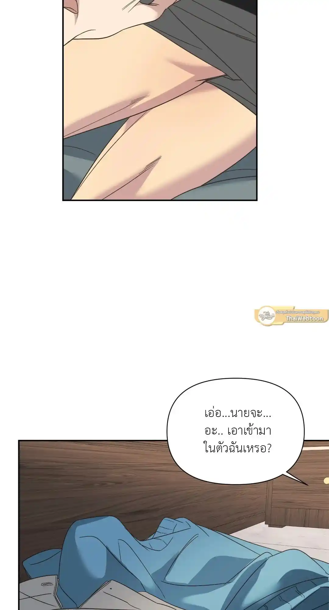 Backlight ตอนที่ 24 (12)