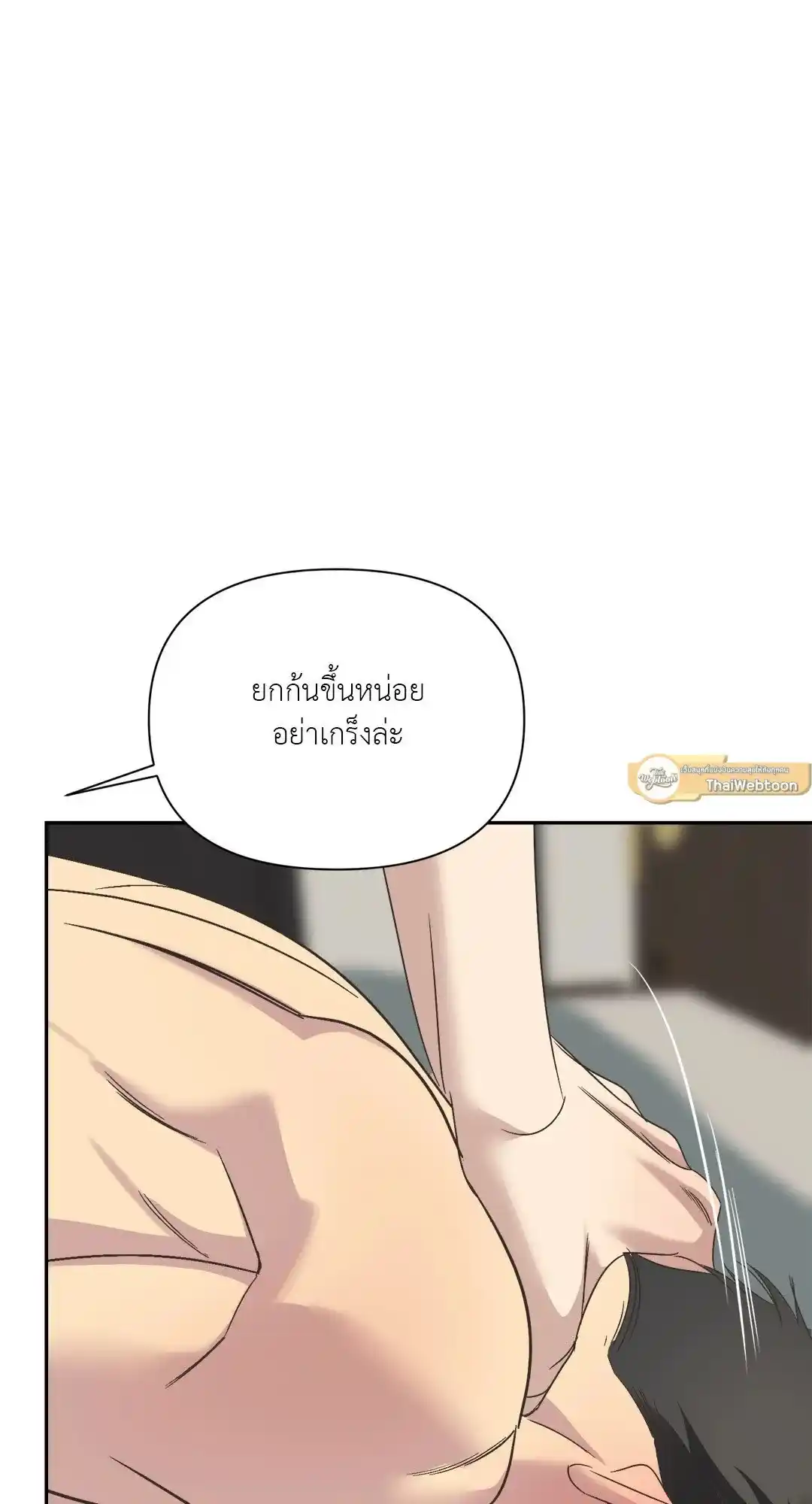 Backlight ตอนที่ 24 (16)