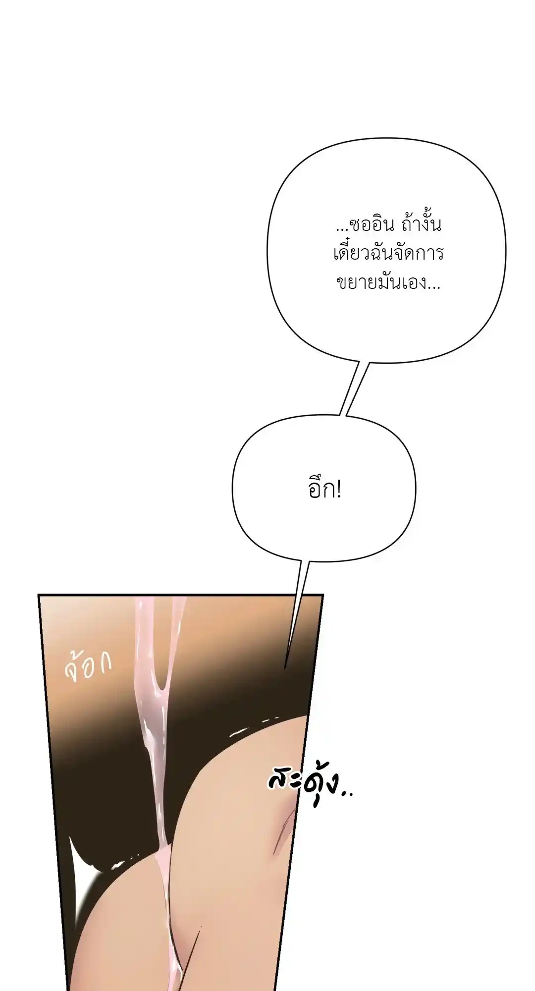 Backlight ตอนที่ 24 (20)