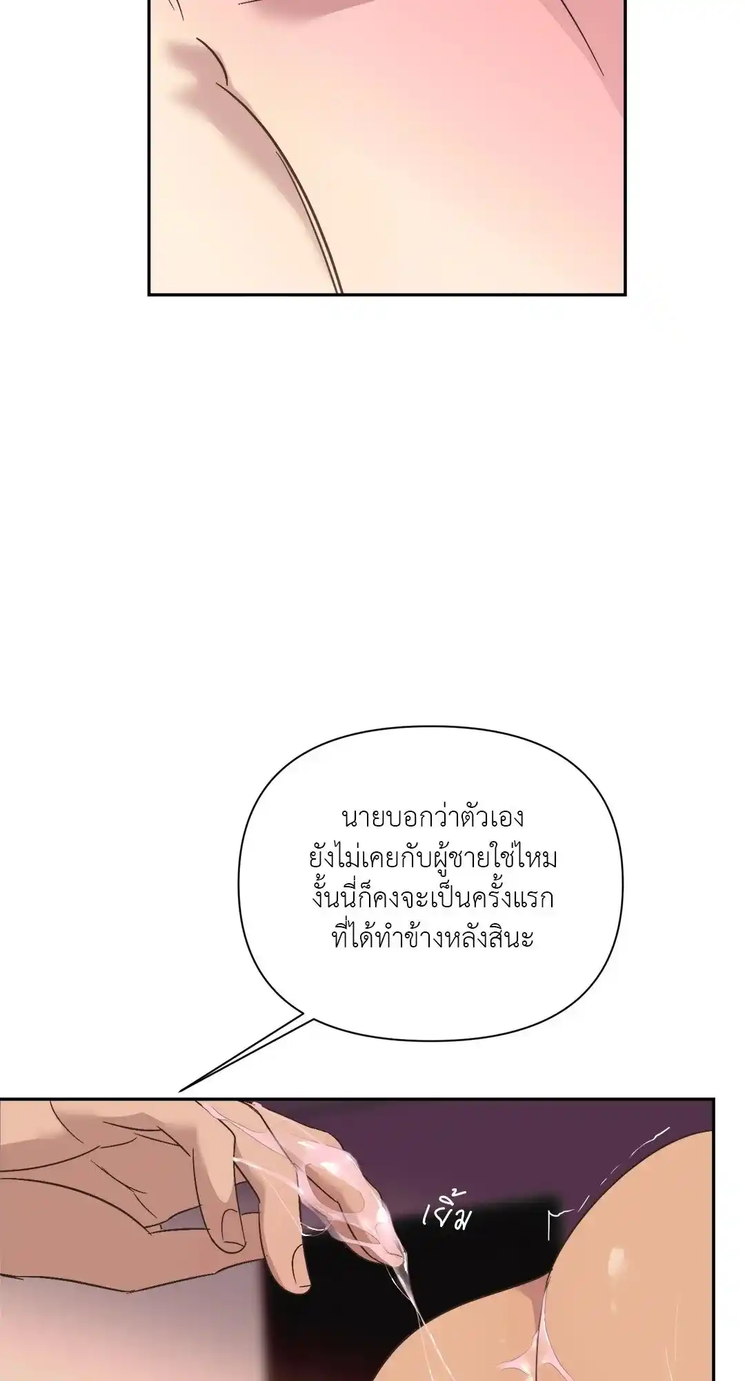 Backlight ตอนที่ 24 (28)