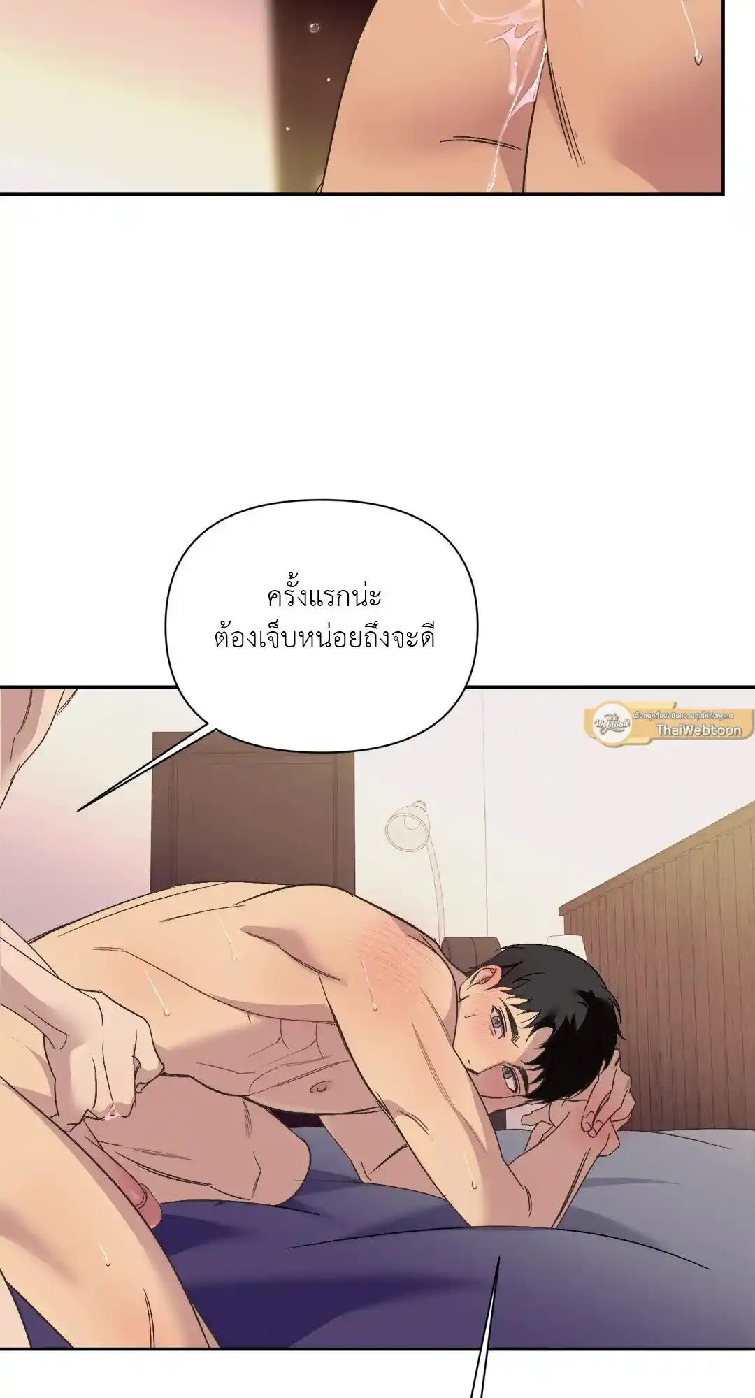 Backlight ตอนที่ 24 (29)