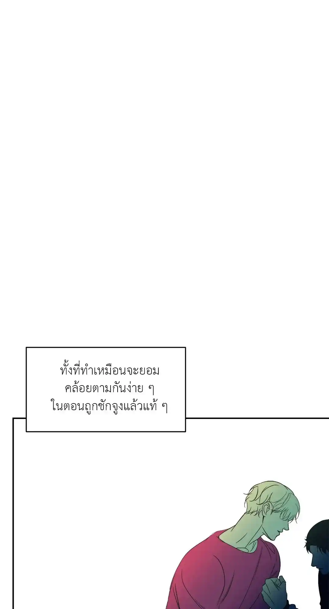 Backlight ตอนที่ 24 (3)