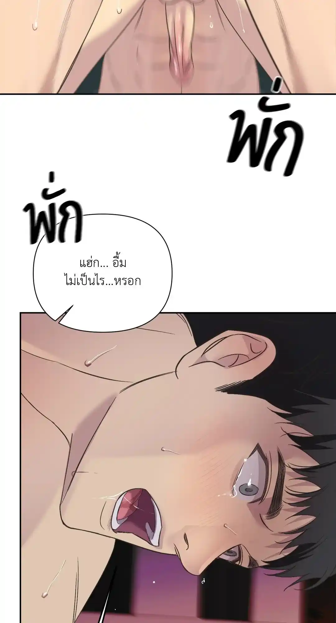 Backlight ตอนที่ 24 (40)