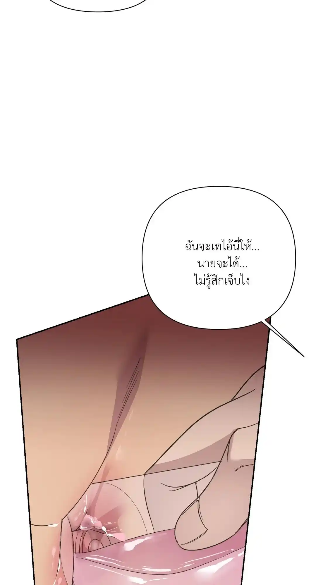 Backlight ตอนที่ 24 (51)