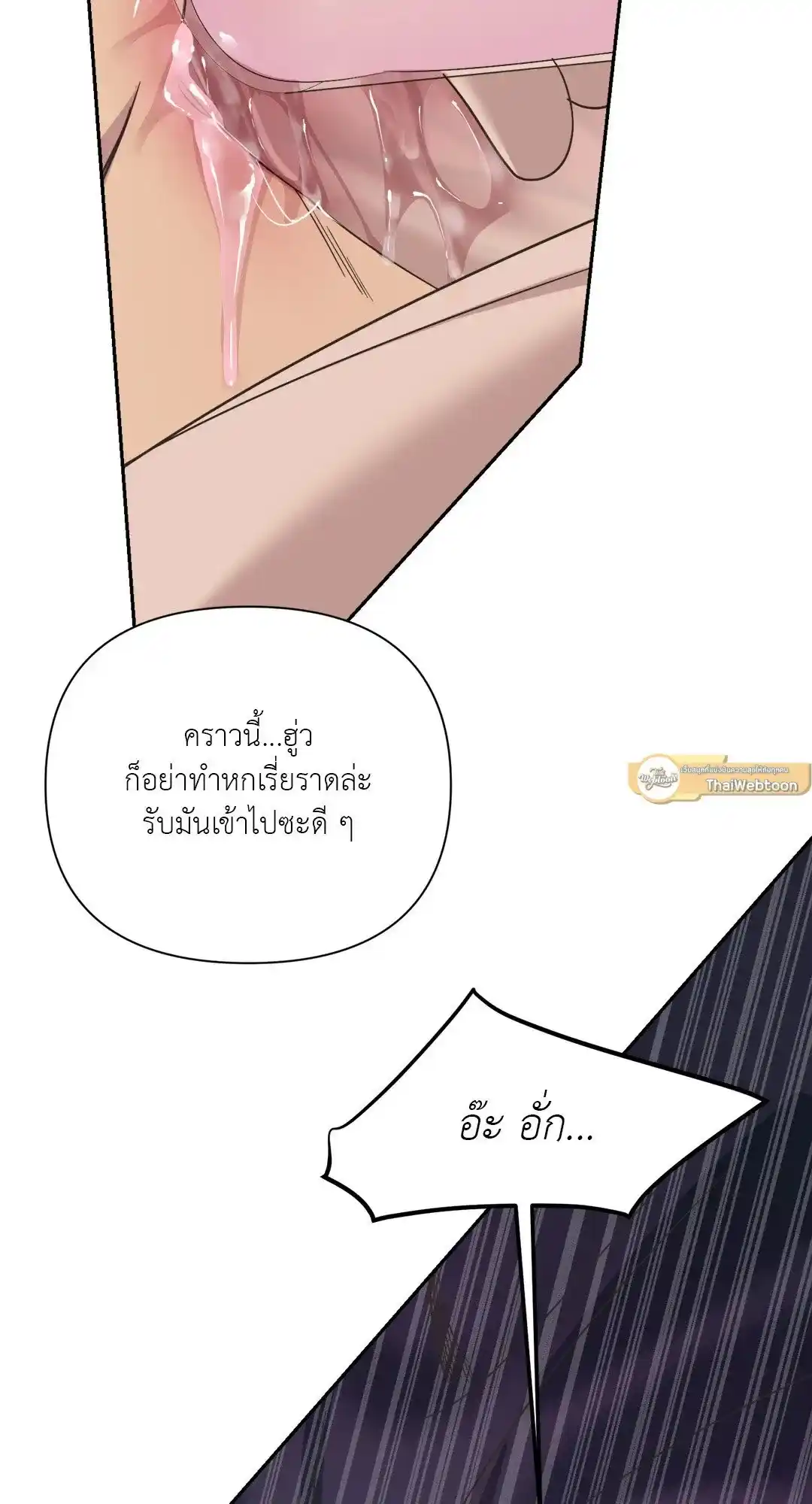 Backlight ตอนที่ 24 (52)