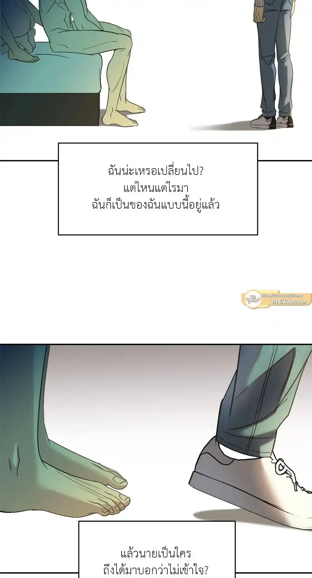 Backlight ตอนที่ 24 (6)