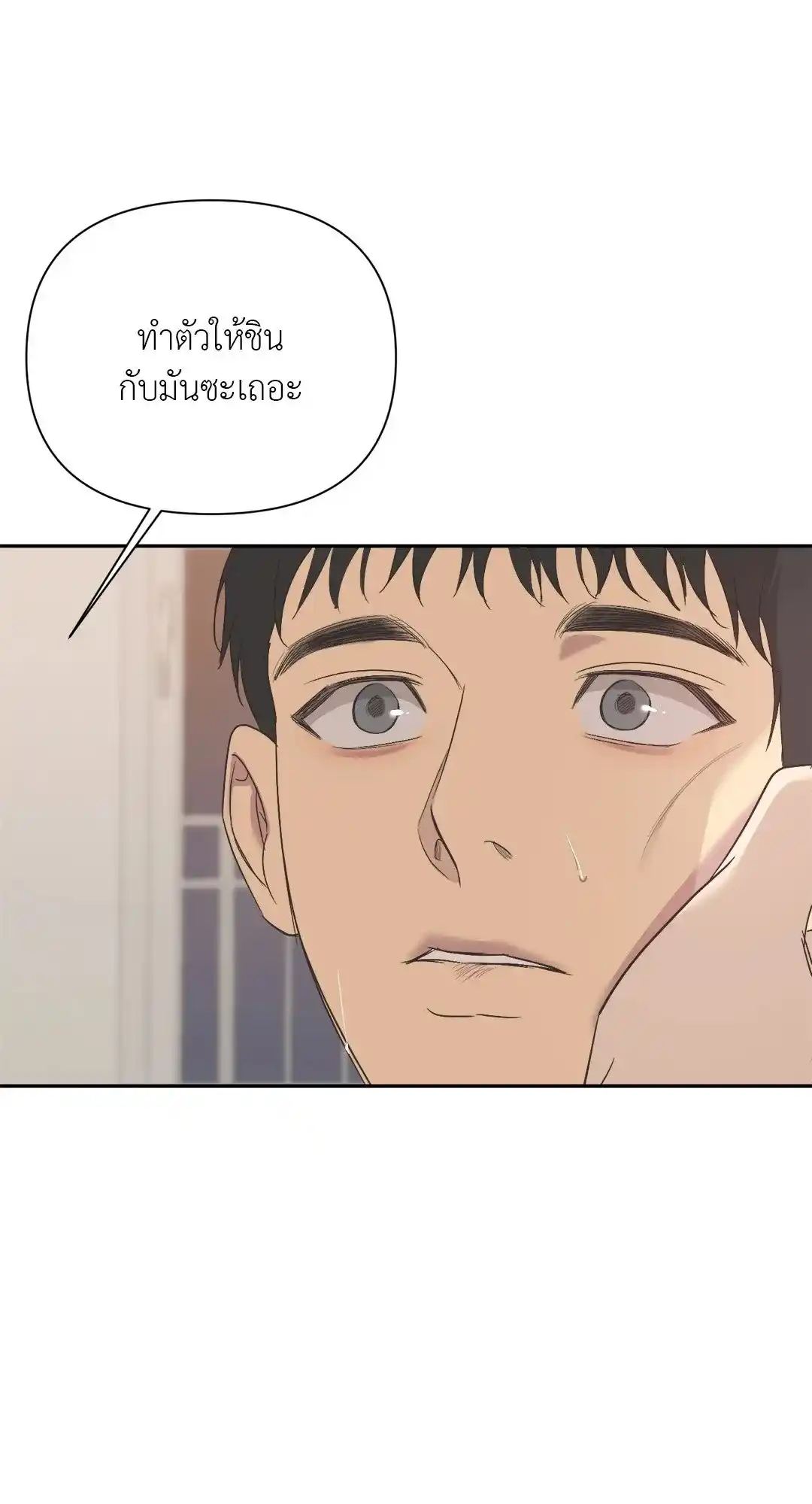 Backlight ตอนที่ 24 (68)