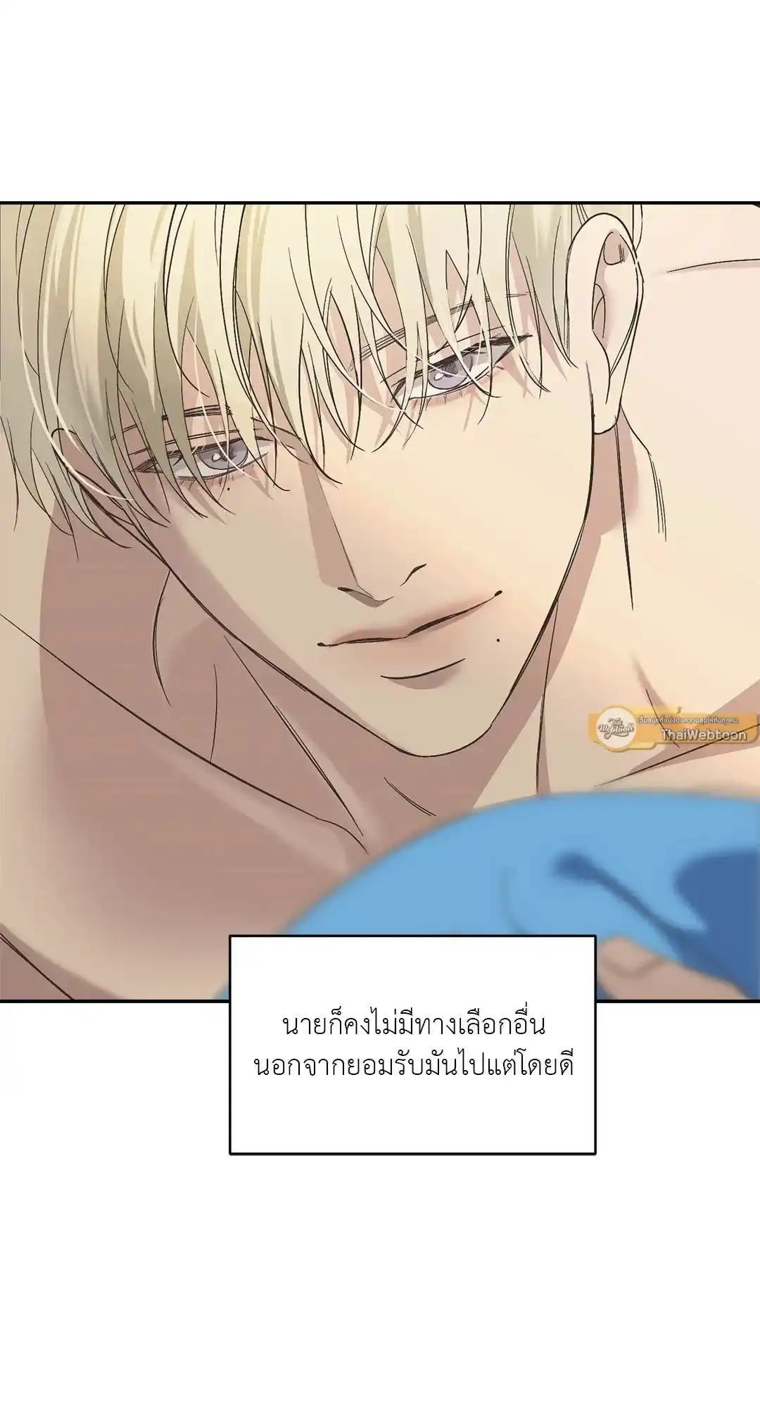 Backlight ตอนที่ 24 (9)