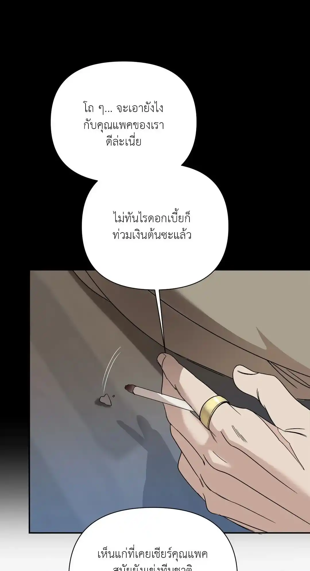 Backlight ตอนที่ 26 (1)