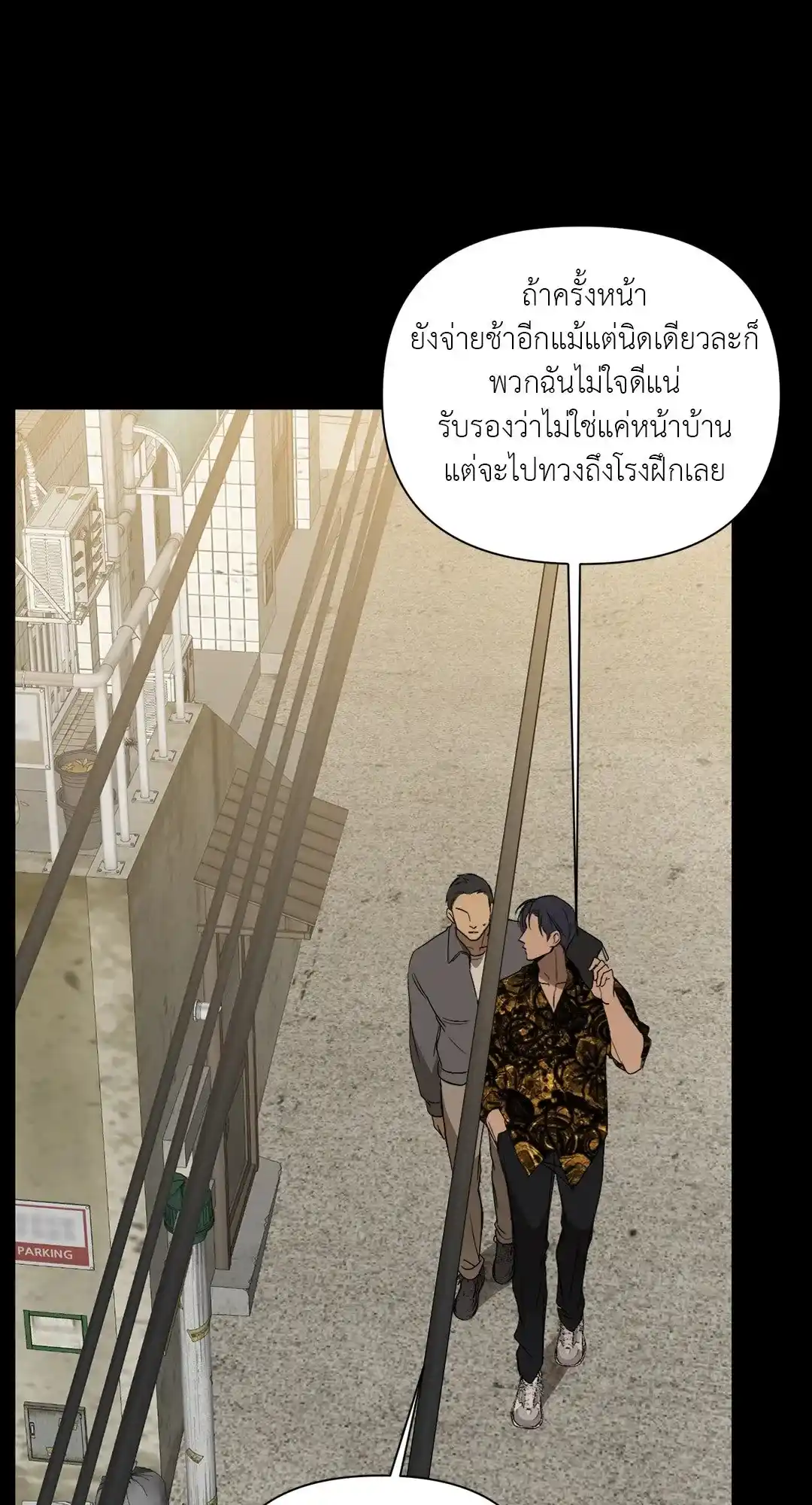 Backlight ตอนที่ 26 (10)