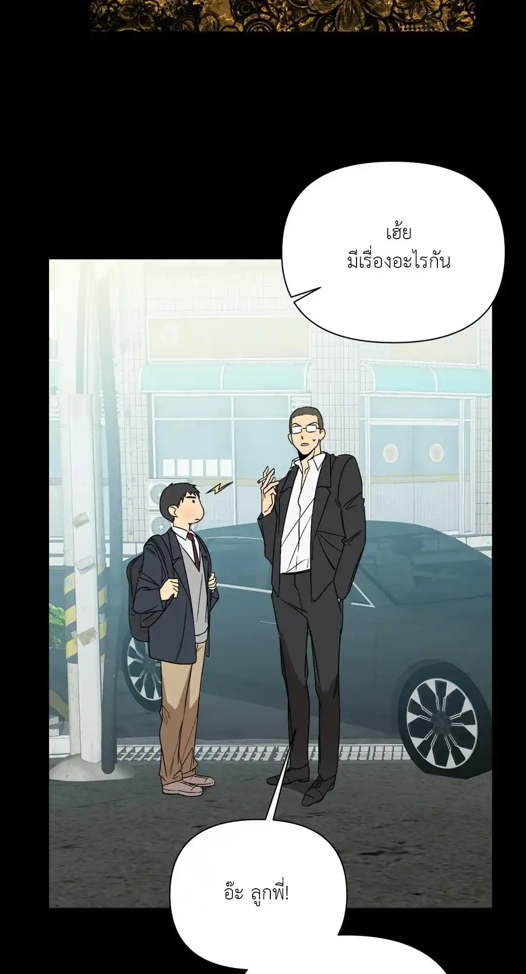 Backlight ตอนที่ 26 (11)