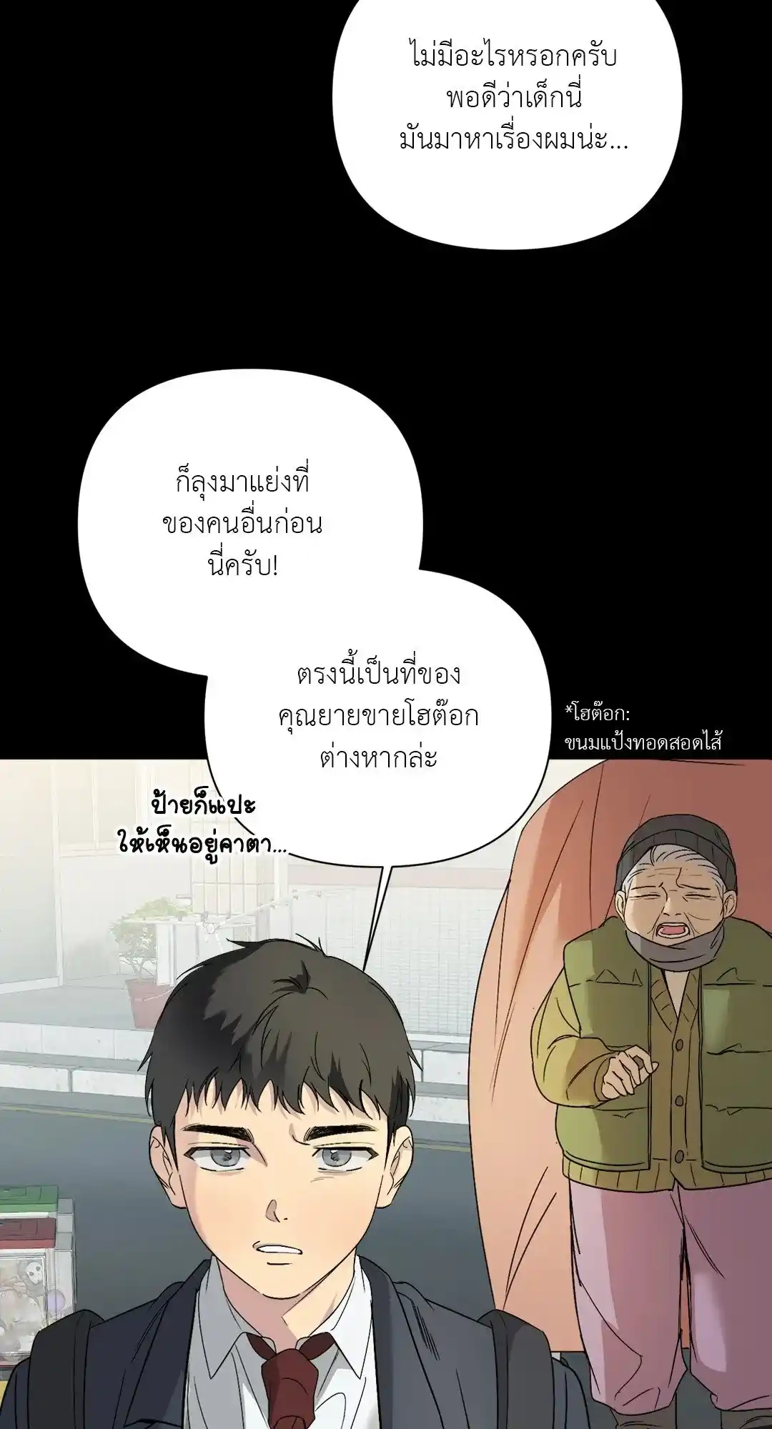 Backlight ตอนที่ 26 (12)